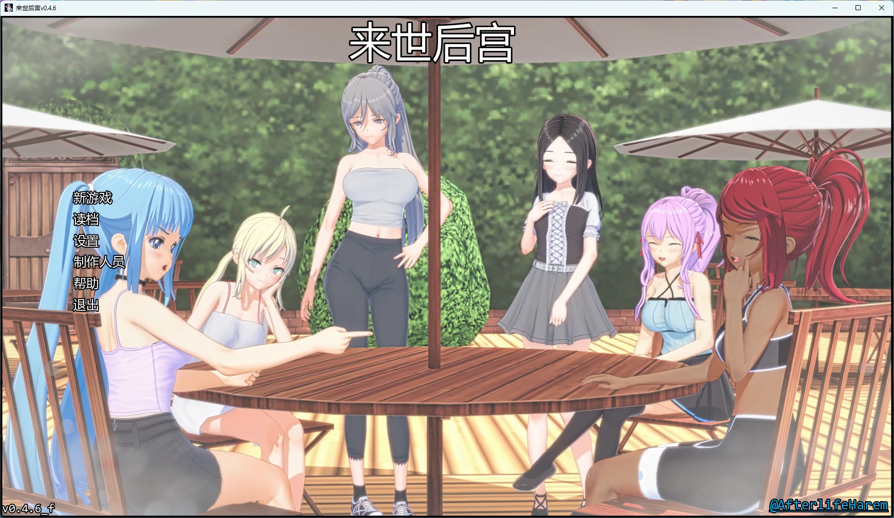 【日系SLG/AI汉化/沙盒】 来世后宫v0.4.6 AI汉化版【PC+安卓/7.08G/更新】-米哈社