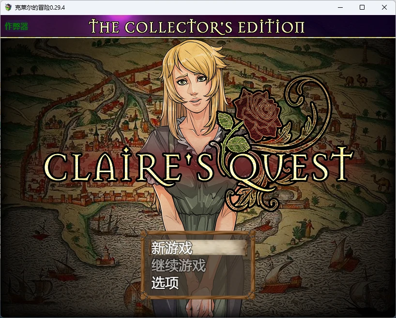 【神作RPG/AI汉化/扶她】克莱尔的冒险0.29.4 AI汉化版【PC+安卓/3.69G】-米哈社