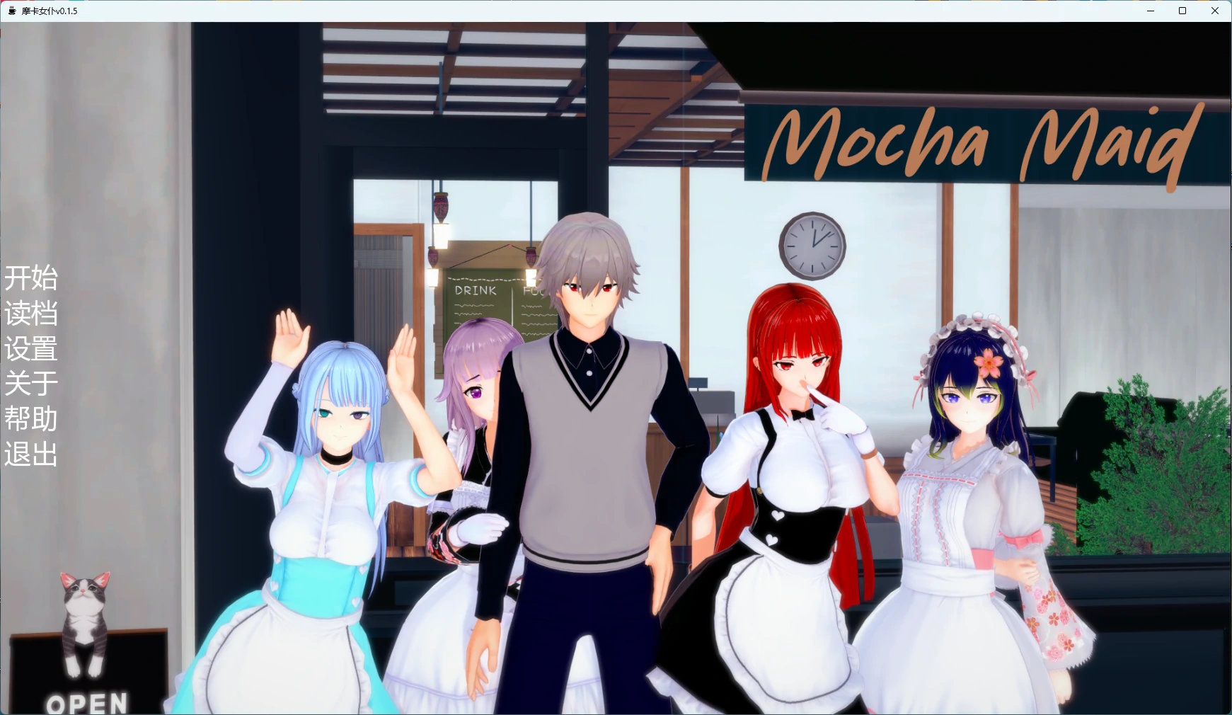 【日系SLG/AI汉化/3D】 摩卡女仆v0.1.5 AI汉化版【PC+安卓/2.22G/更新】-米哈社