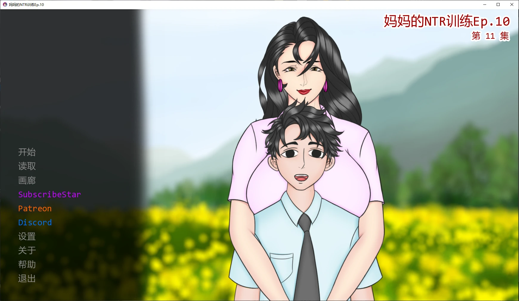 【日系SLG/AI汉化/2D】妈妈的NTR训练Ep.11 AI汉化版【PC+安卓/5.4G/更新】-米哈社