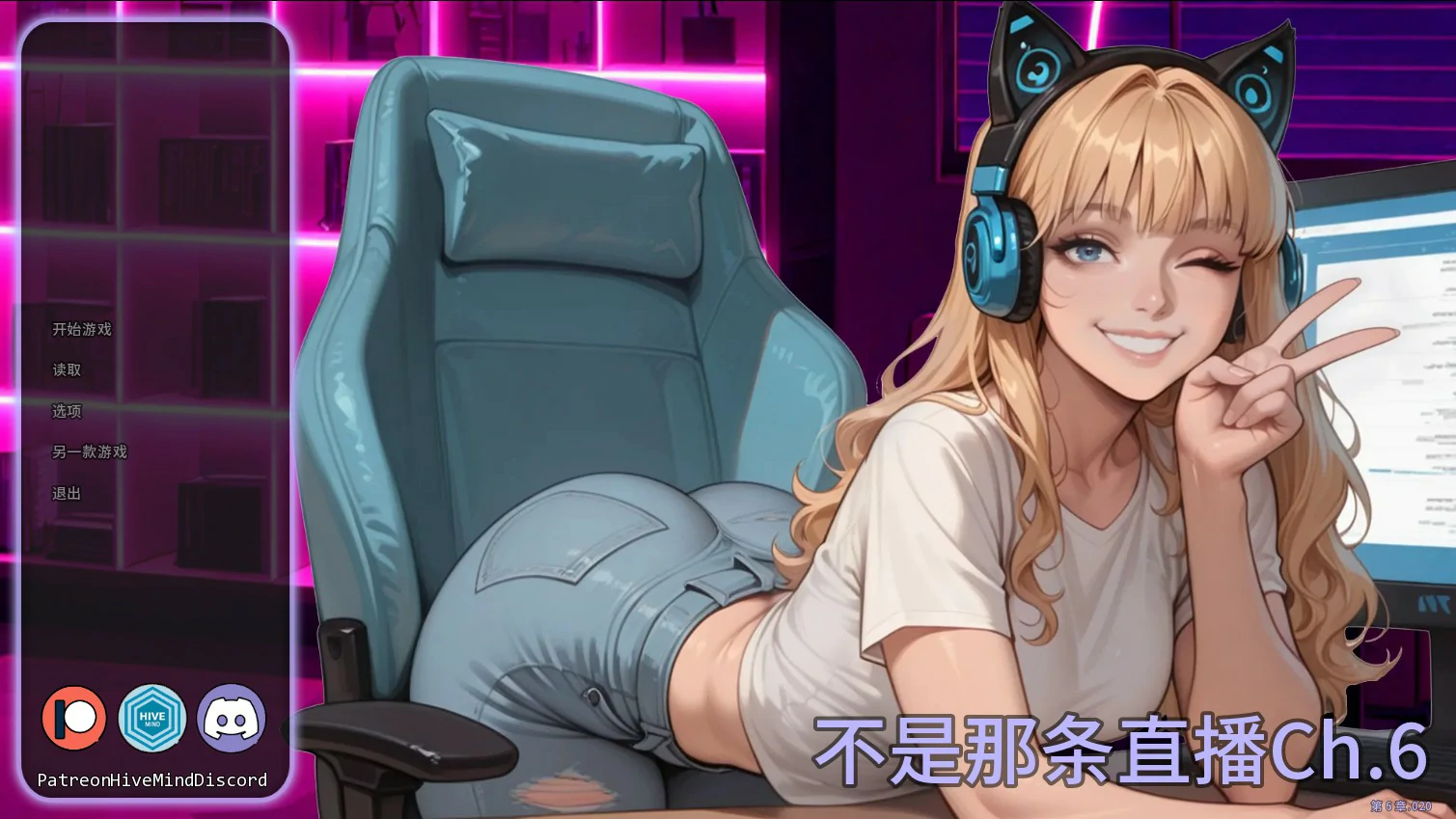 【亚洲SLG/AI汉化/浪漫】不是那条直播Ch.6 AI汉化版【PC+安卓/0.98G/更新】-米哈社