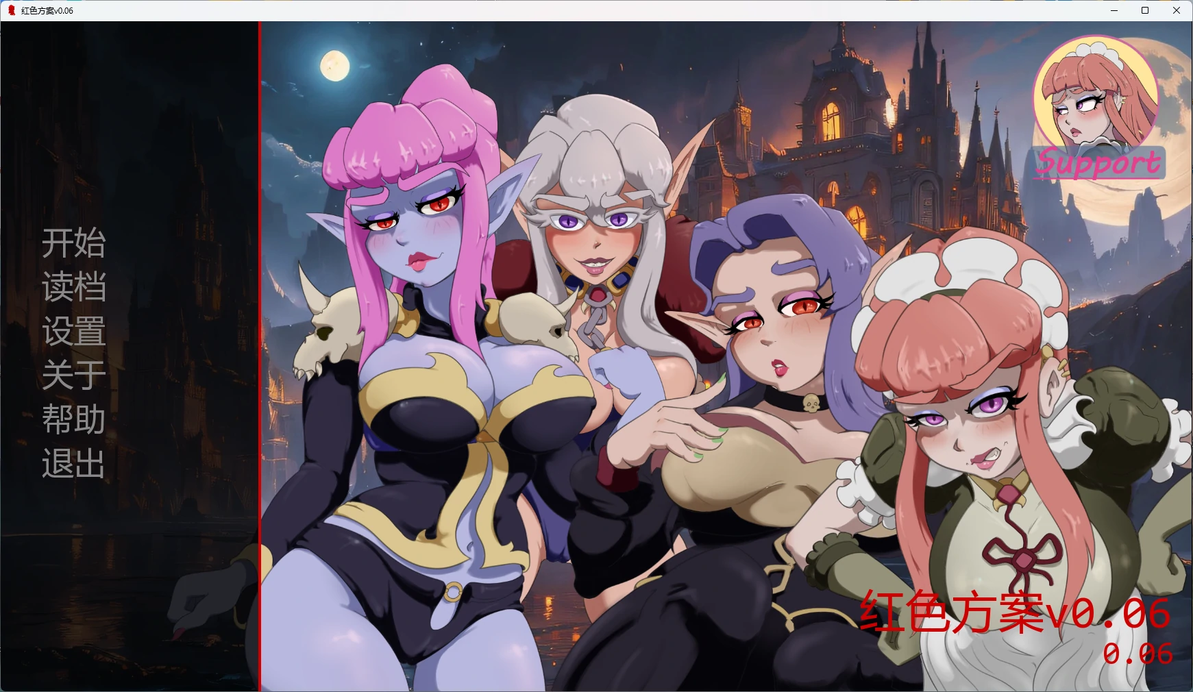【日系SLG/AI汉化/奇幻】 红色方案v0.06 AI汉化版【PC+安卓/2.14G/更新】-米哈社