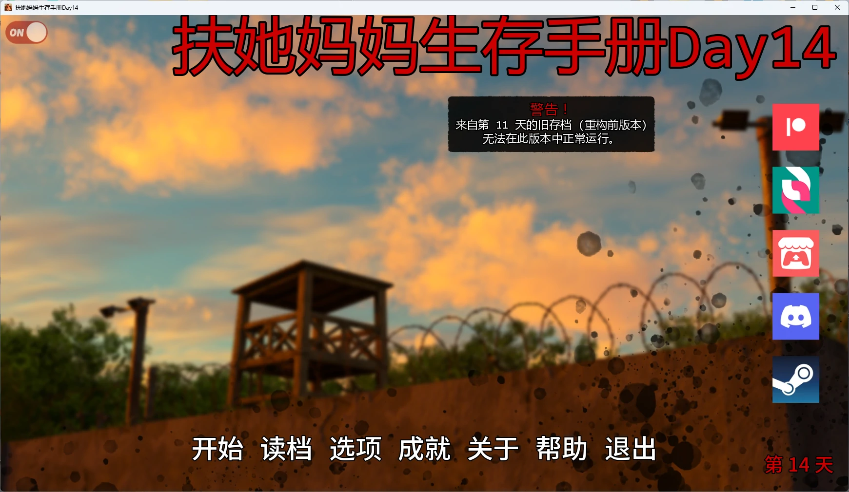 【欧美SLG/AI汉化/沙盒】 扶她妈妈生存手册Day14 AI汉化版【PC+安卓/1.95G/更新】-米哈社