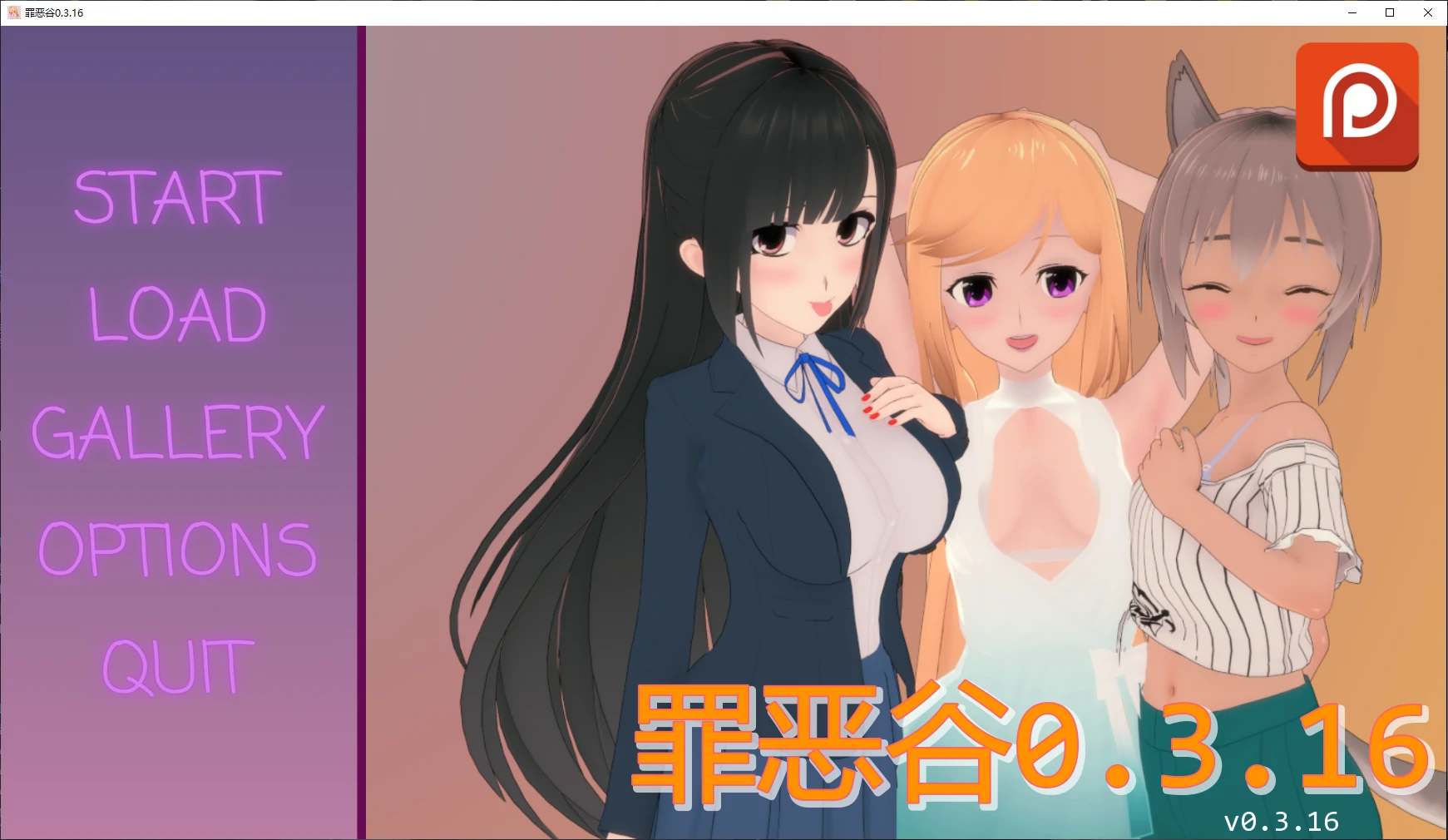 【日系SLG/AI汉化/后宫】罪恶谷0.3.16 AI汉化版【PC+安卓/2.3G/更新】-米哈社