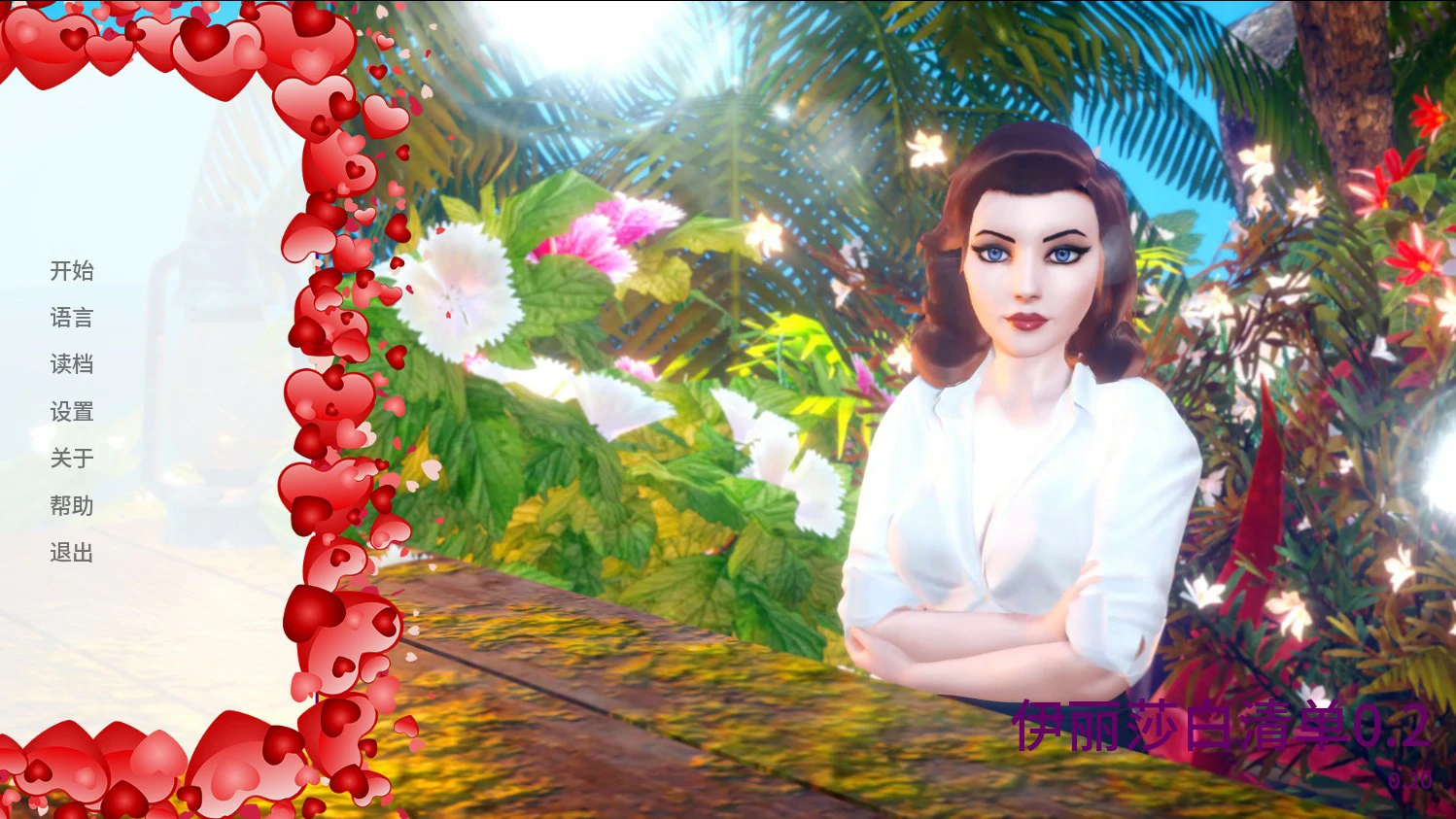 【欧美SLG/AI汉化/堕落】伊丽莎白清单0.2 AI汉化版【PC+安卓/1.55G/更新】-米哈社