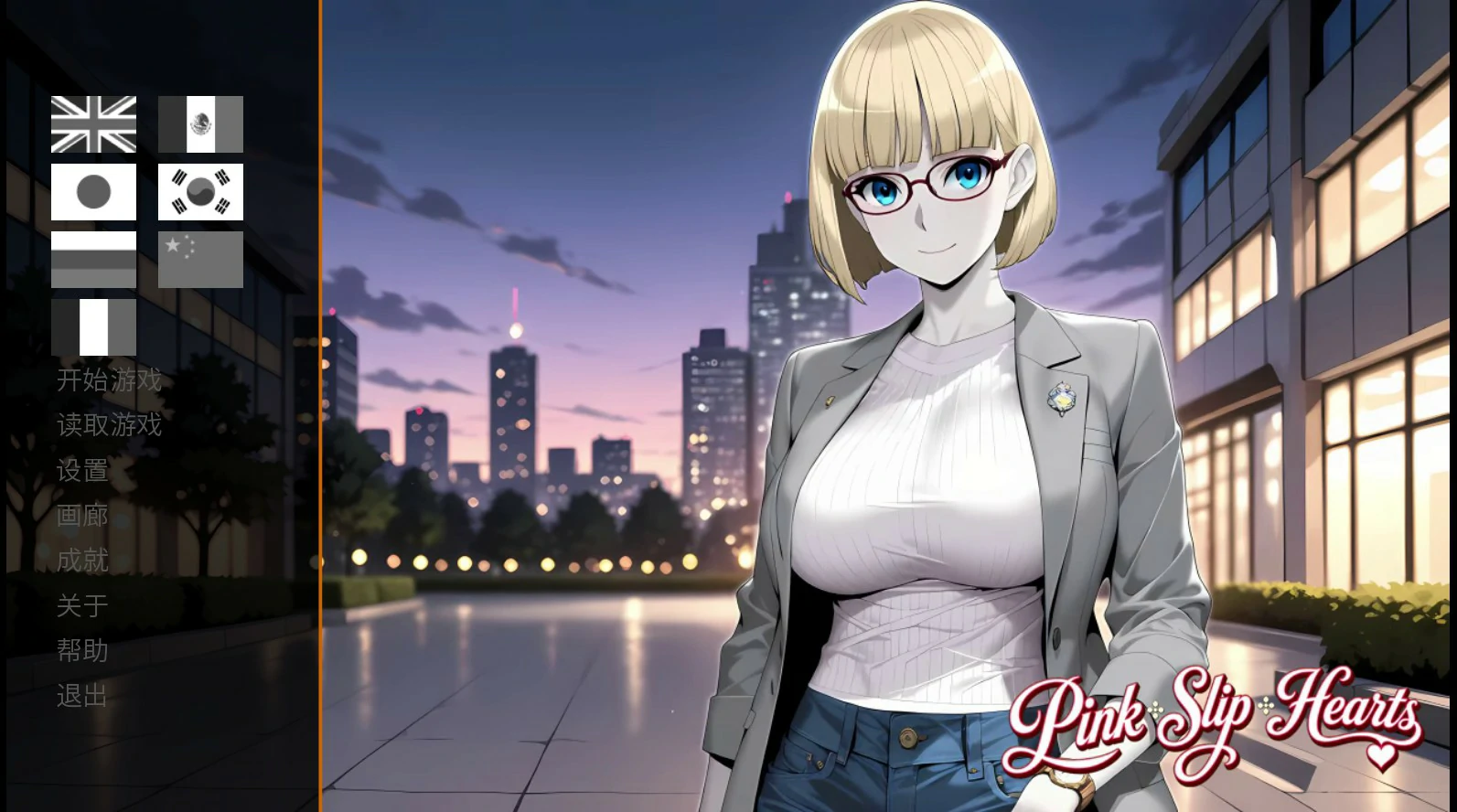 【日系SLG/官中/御姐】裁员之心 官方中文版【PC/1G】-米哈社