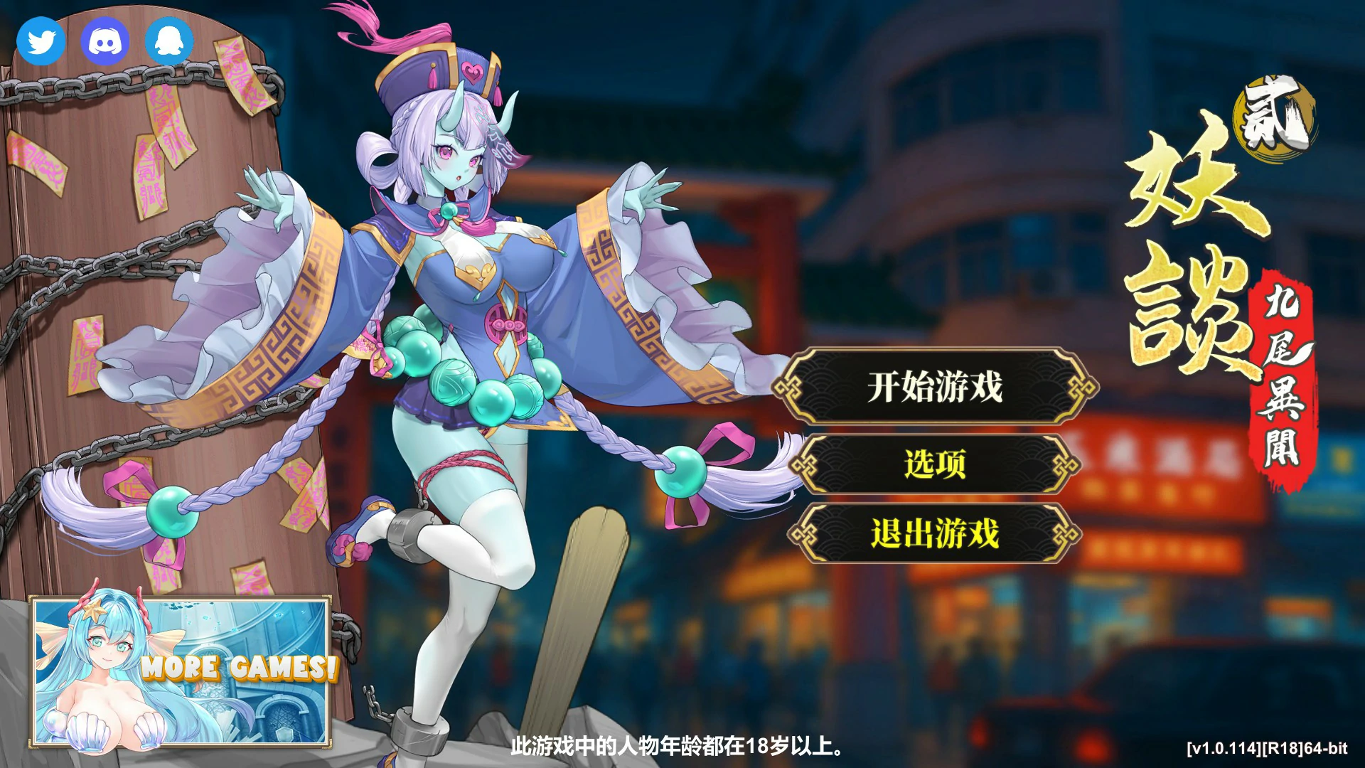 【日系SLG/官中/打怪】妖谈2：九尾异闻1.0.114 官方中文版【PC/4G】-米哈社
