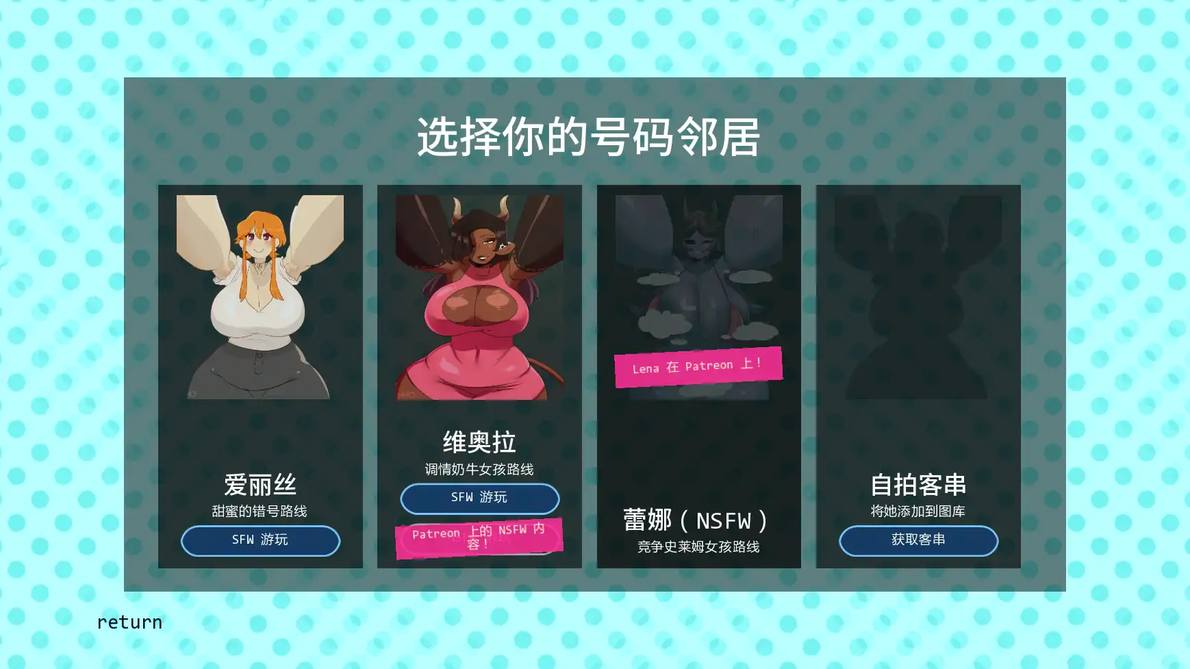 【欧美SLG/AI汉化/2D】来电奇缘v1.1.3 AI汉化版【PC+安卓/0.62G/更新】-米哈社