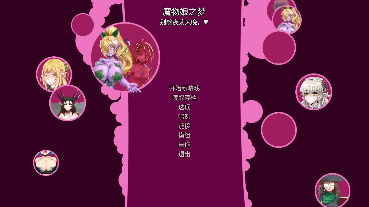 【欧美SLG/AI汉化/冒险】怪物少女梦境v28 Alpha AI汉化版【PC+安卓/1.8G/更新】-米哈社