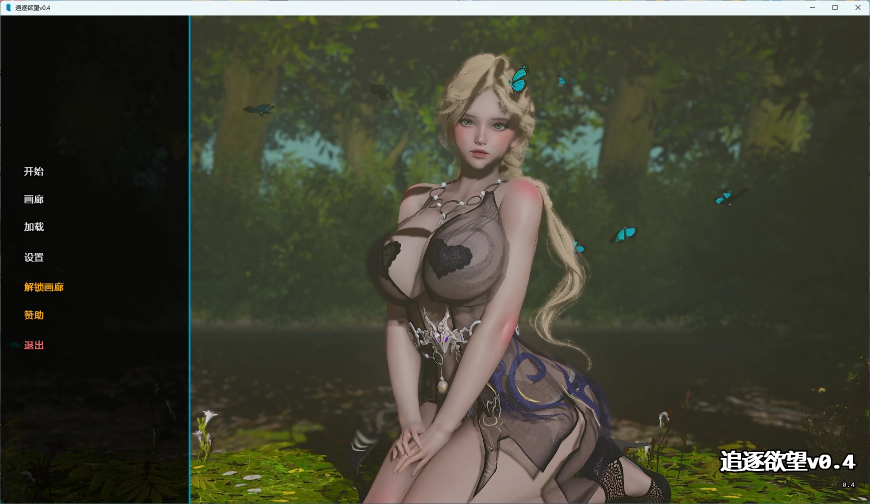 【日系SLG/AI汉化/3D】 追逐欲望v0.4 AI汉化版【PC+安卓/3.57G/更新】-米哈社
