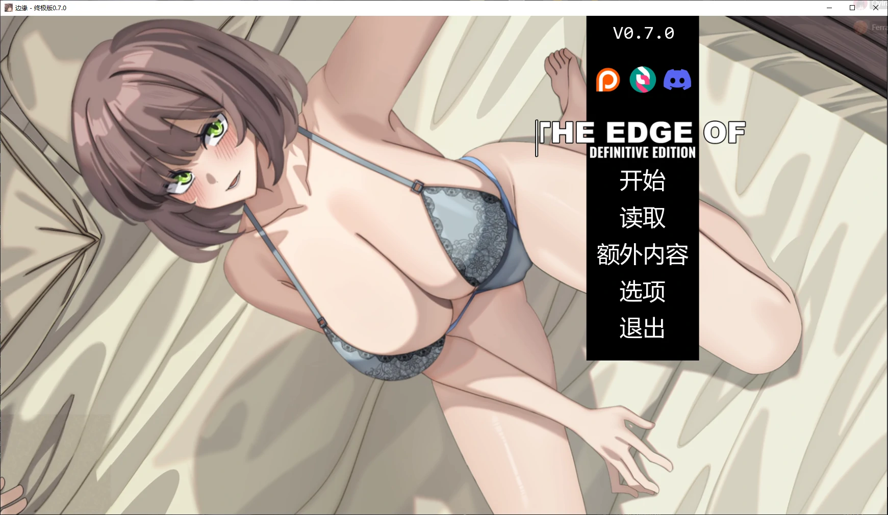 【日系SLG/AI汉化/NTR】边缘 - 终极版0.7.0 AI汉化版【PC+安卓/4.1G/更新】-米哈社