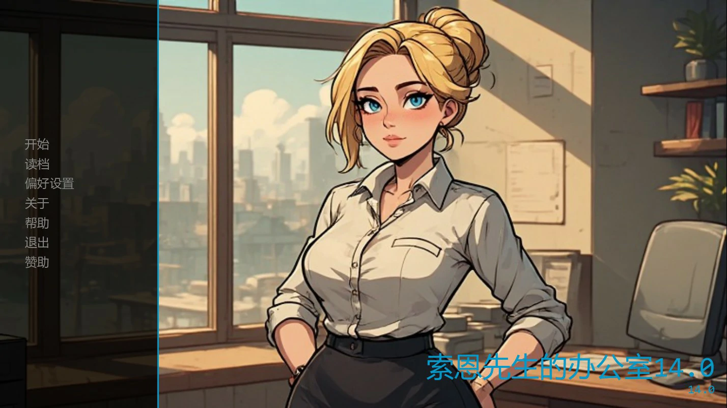 【欧美SLG/AI汉化/后宫】索恩先生的办公室14.0 AI汉化版【PC+安卓/0.63G/更新】-米哈社
