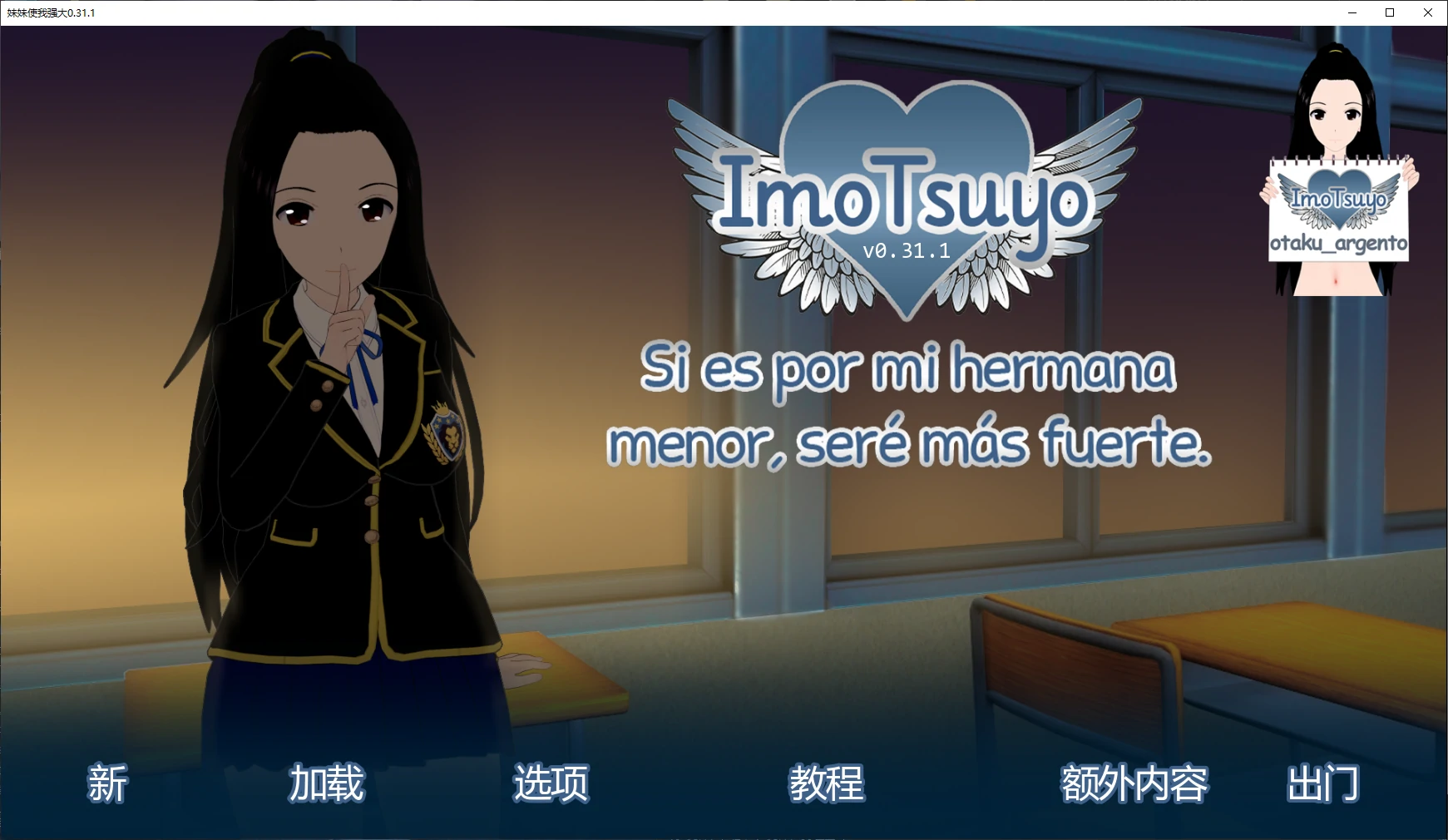 【日系SLG/AI汉化/乱伦补丁】妹妹使我强大0.31.1 AI汉化版【PC+安卓/3.3G/更新】-米哈社