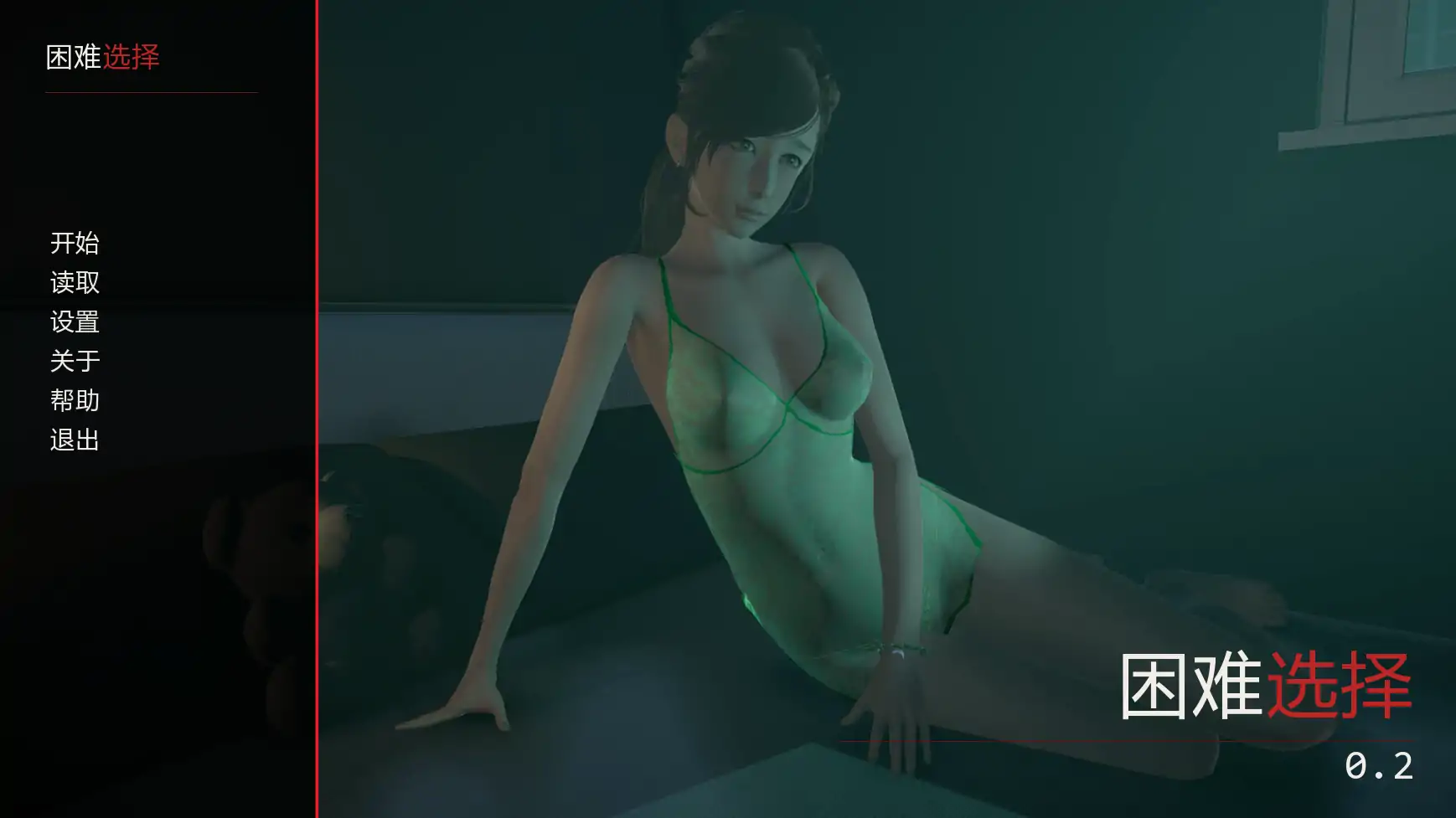 【亚洲SLG/AI汉化/熟女】艰难抉择v0.2 AI汉化版【PC+安卓/3.51G/更新】-米哈社