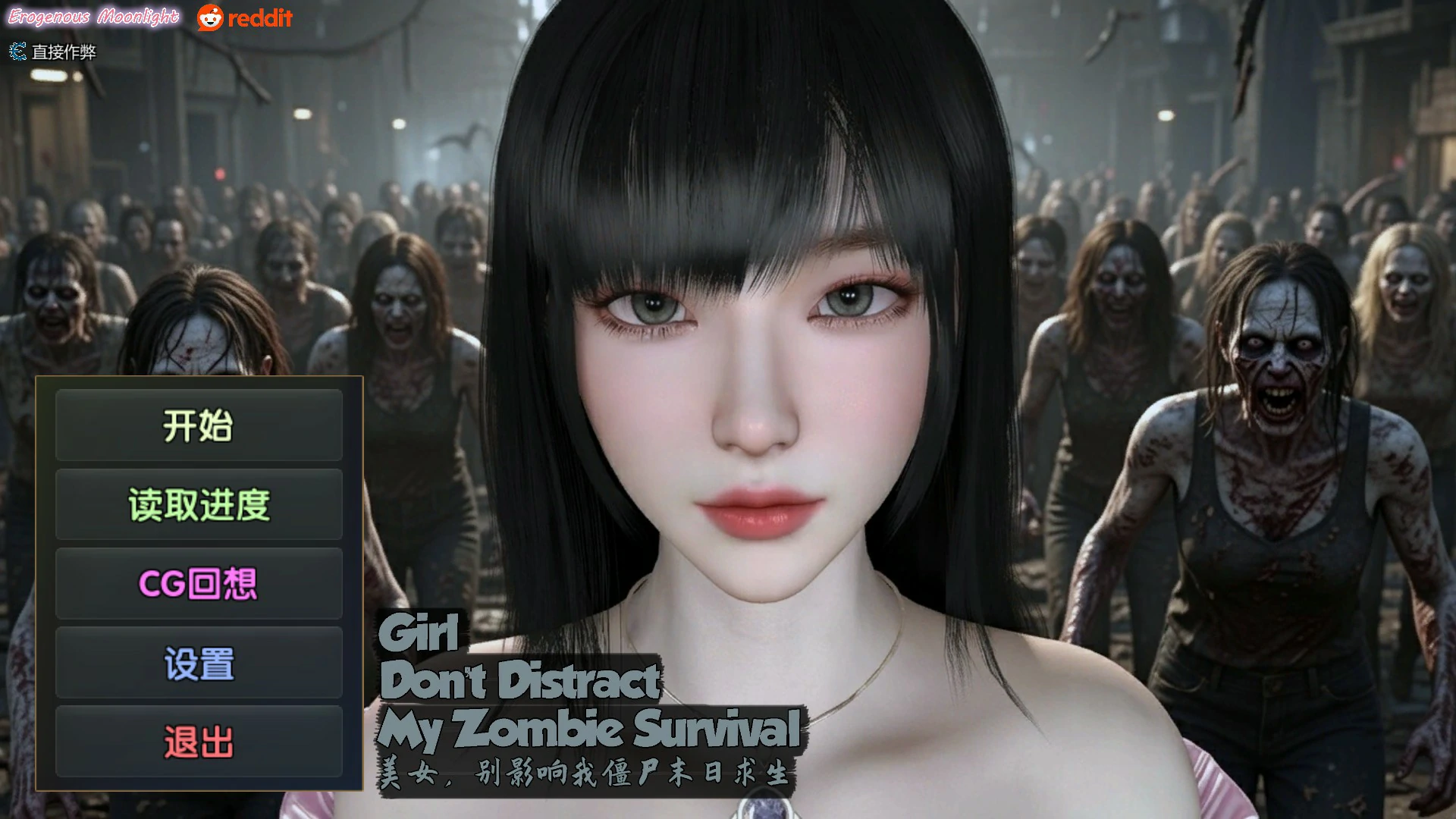 【亚洲SLG/官中/末日】美女，别影响我僵尸末日求生 官方中文版【PC/10.4G】-米哈社