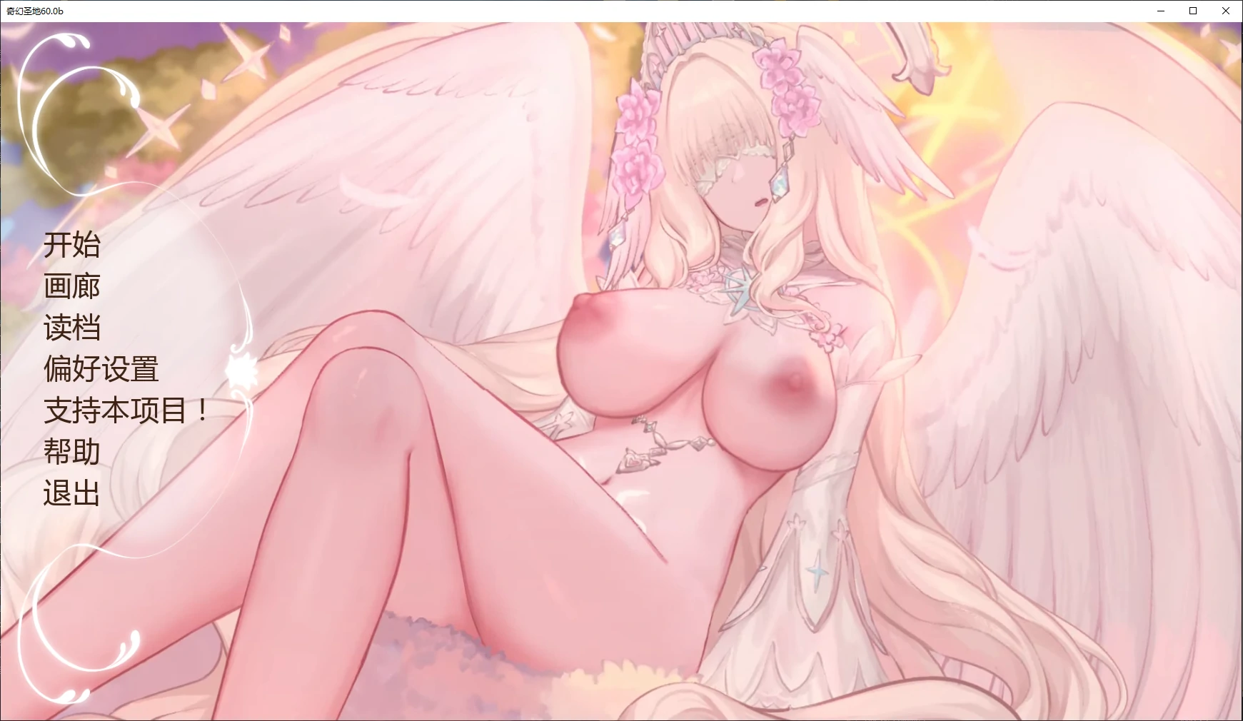 【日系SLG/AI汉化/后宫】奇幻圣地60.0b AI汉化版【PC+安卓/7.1G/更新】-米哈社