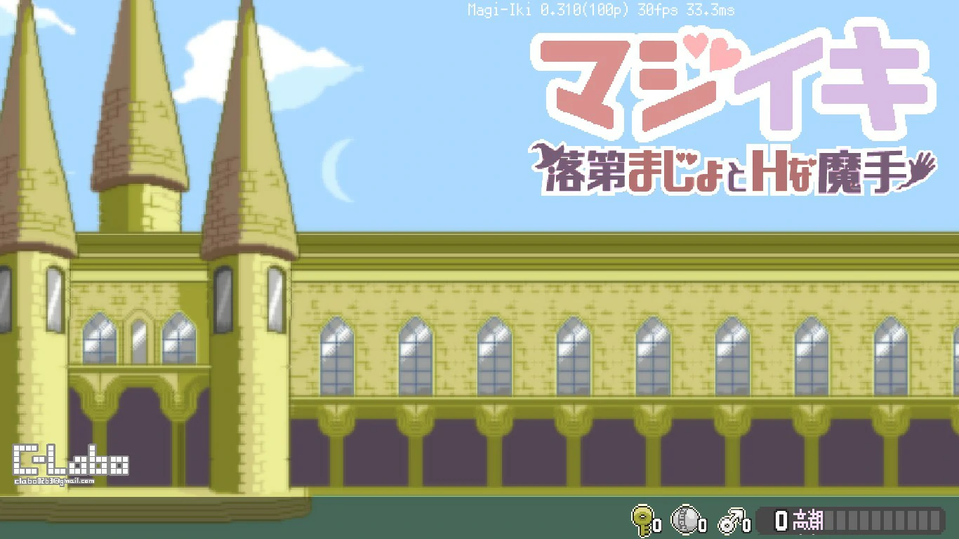 【日系ACT/官中/像素】留级魔女与H魔手～V0.310 官方中文版【PC/1.7G/更新】-米哈社