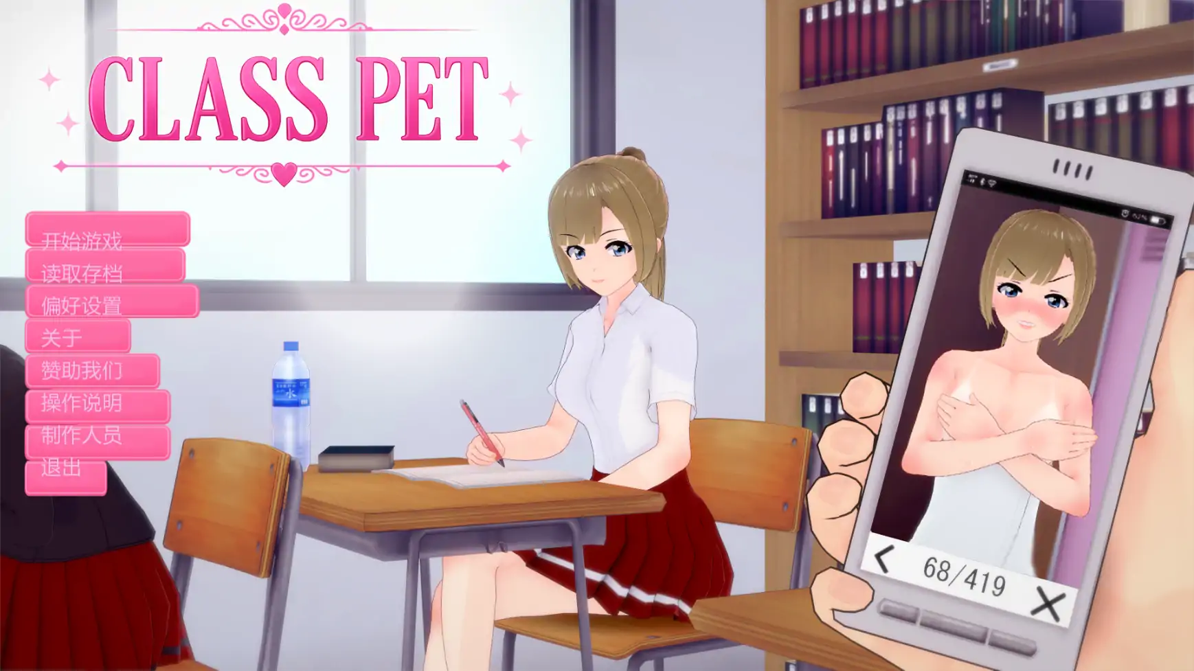 【日系SLG/AI汉化/沙盒】班宠v0.1.6.6.3 AI汉化版【PC+安卓/1.13G/更新】-米哈社