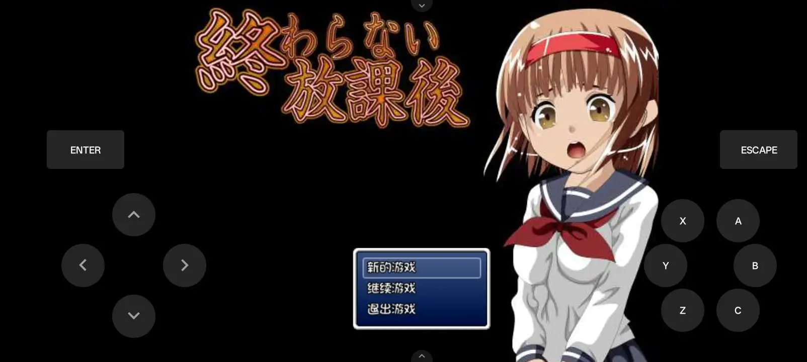 【日系RPG/AI汉化】无尽的放学后1.0.0【安卓/123M】-米哈社