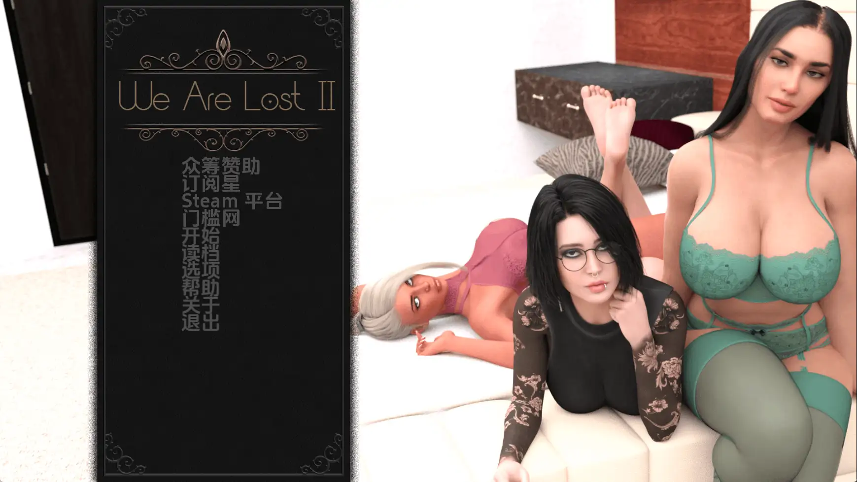 【欧美SLG/汉化/动态】我们迷路了第二季v0.2.8 AI版【PC+安卓/7.03G/更新】(别名:黑暗的优雅)-米哈社