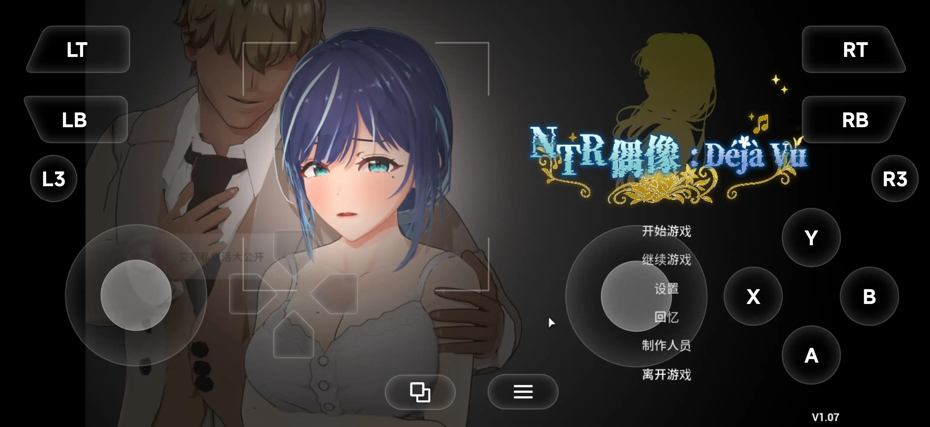 【3D/官中】NTR偶像 Déjà VuNTR Idol Déjà Vu.v1.08 官中步兵版【PC/2.35G】-米哈社