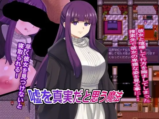 【日系RPG/AI汉化】将谎言变为真实的魔法1.0.0【安卓/209MG】-米哈社