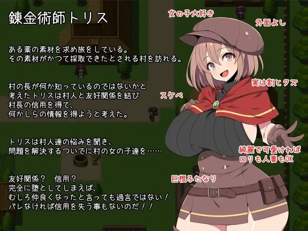 【日系RPG/AI汉化】炼金术士特莉丝的欲望1.0【安卓/639M】-米哈社