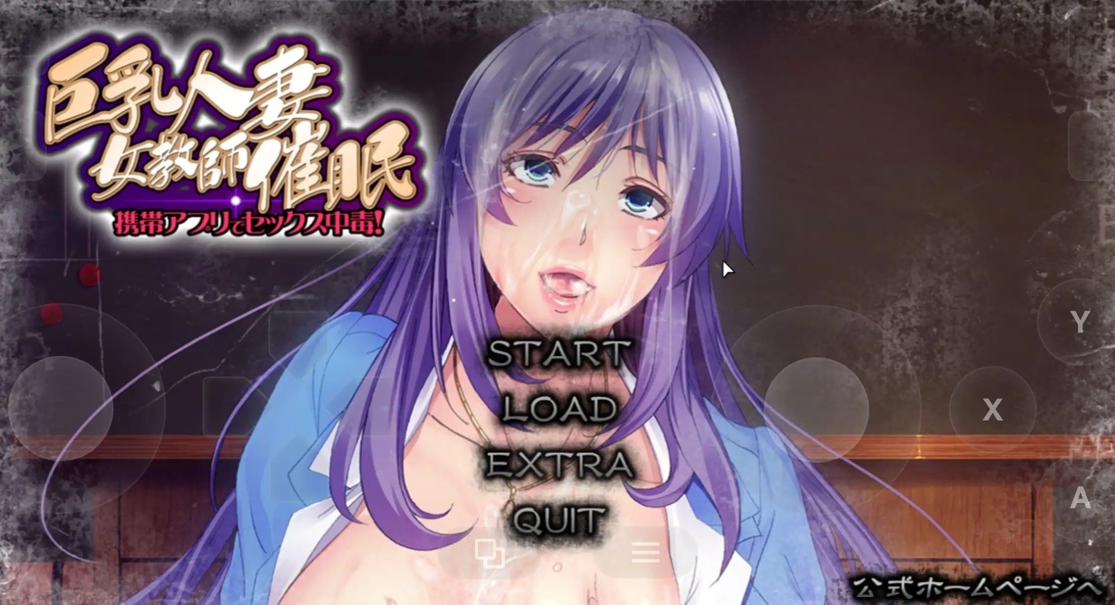 【ADV类型/AI汉化】巨乳人妻女教师催眠1.0【PC/2.28G】-米哈社