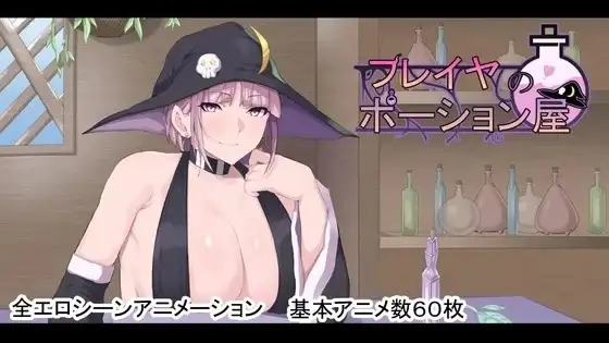 【日系RPG/AI汉化】芙蕾雅的药水店1.0【PC+安卓/5.28G】-米哈社