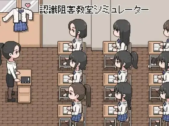 【SLG/AI汉化】认知阻碍教室模拟器1.0.0【PC/62M】-米哈社