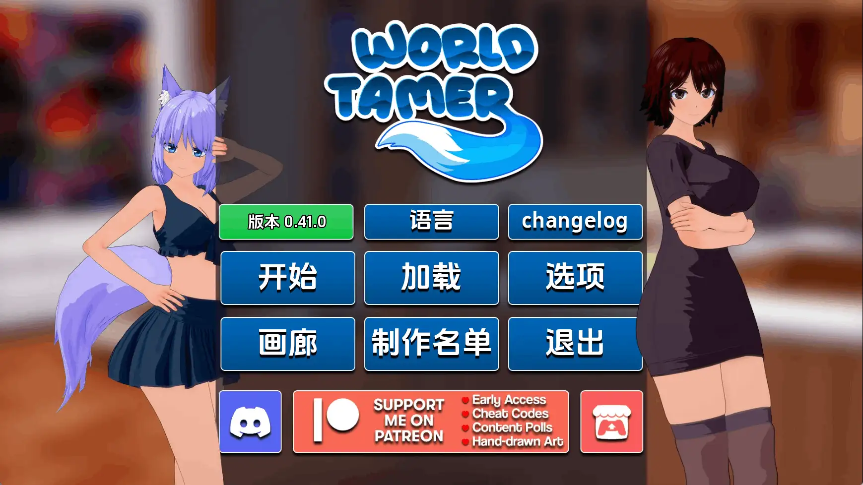 【日系SLG/汉化/沙盒】世界驯兽师v0.41.0 AI版【PC+安卓/8.41G/更新】-米哈社