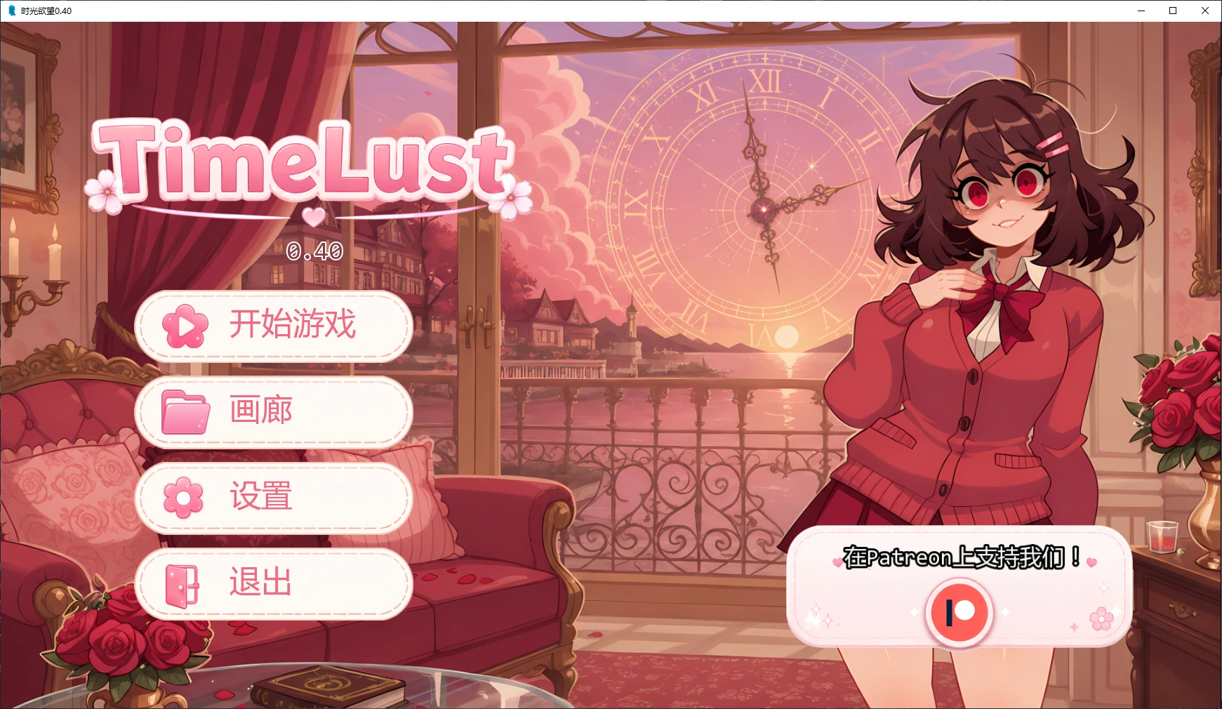 【日系SLG/AI汉化/2D】时光欲望0.40 AI汉化版【PC+安卓/4G/更新】-米哈社