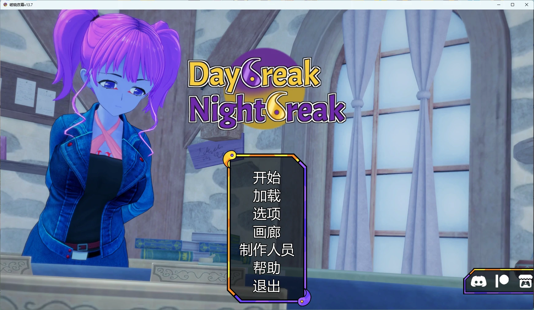 【日系SLG/AI汉化/沙盒】 破晓夜幕v13.7 AI汉化版【PC+安卓/5.22G/更新】-米哈社