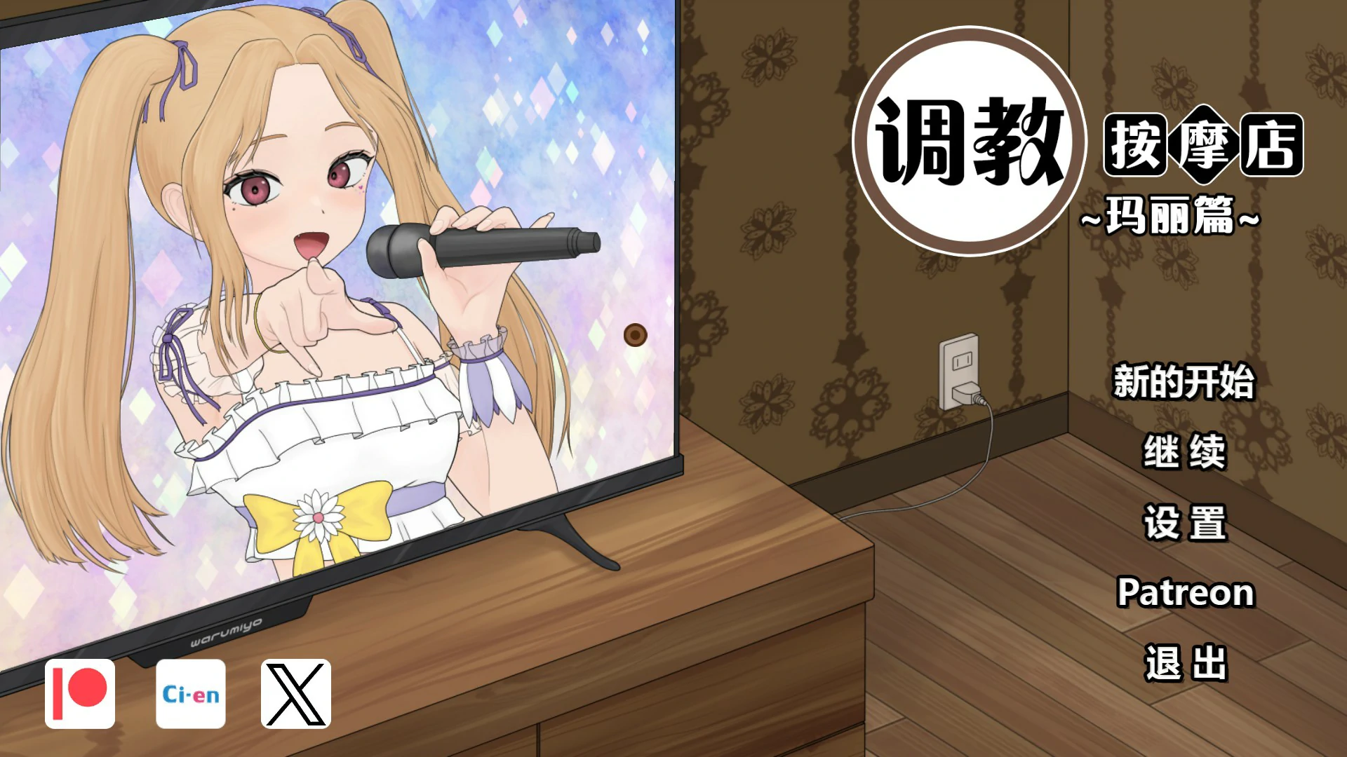 【日系SLG/官中/按摩】调教按摩店～阿琳篇～ 官方中文版【PC/0.8G】-米哈社