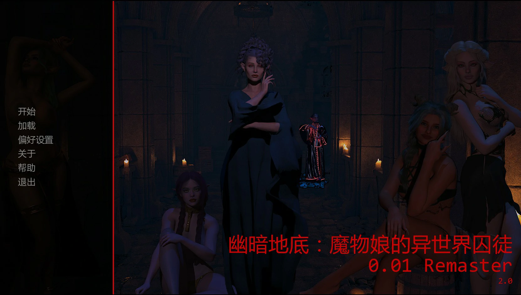 【欧美SLG/AI汉化/奇幻】幽暗地底：魔物娘的异世界囚徒0.01 Remaster AI汉化版【PC+安卓/1.7G/首发】-米哈社