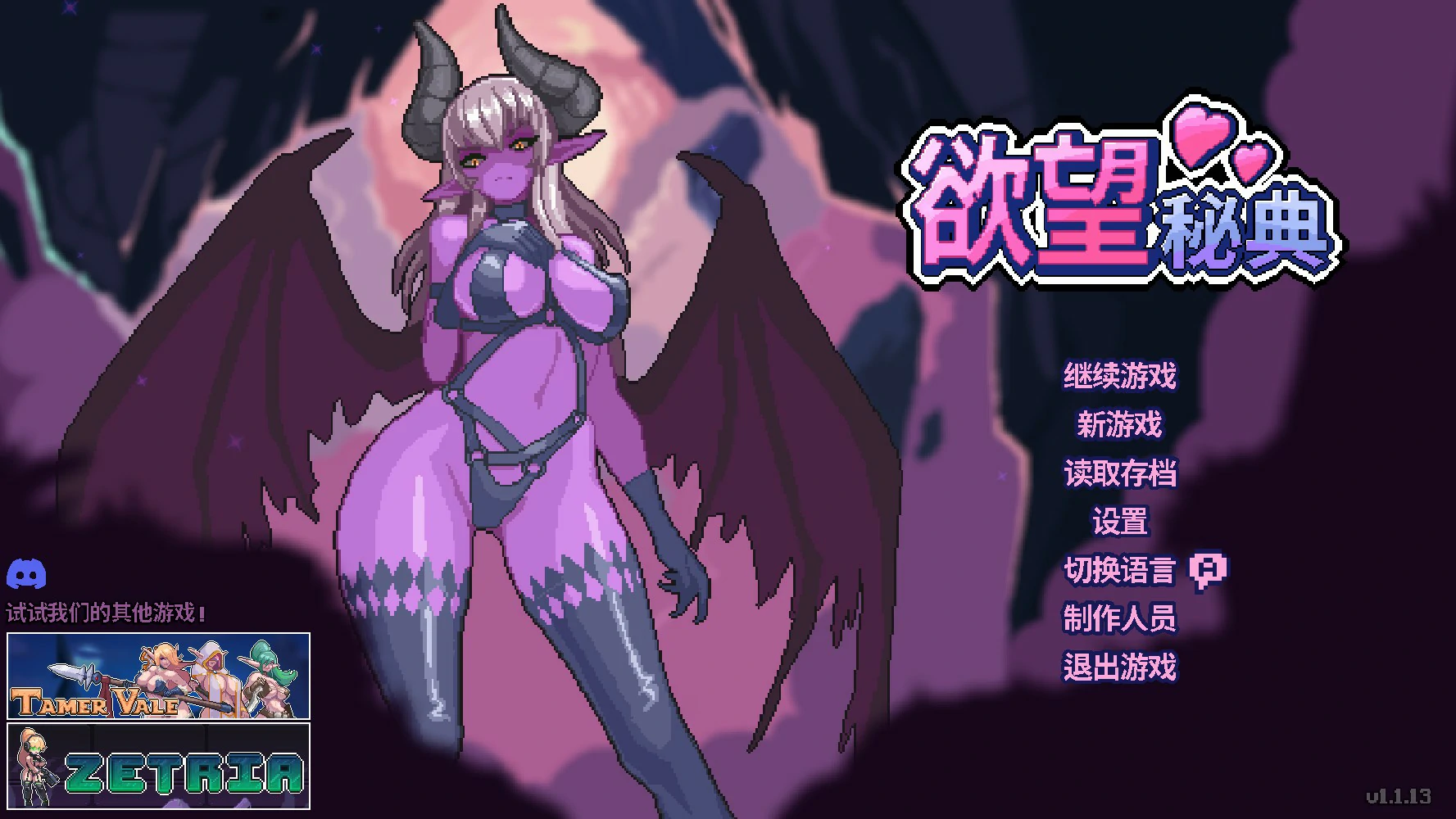 【日系RPG/官中/像素】欲望秘典法1.1.13 官方中文版【PC/0.3G】-米哈社