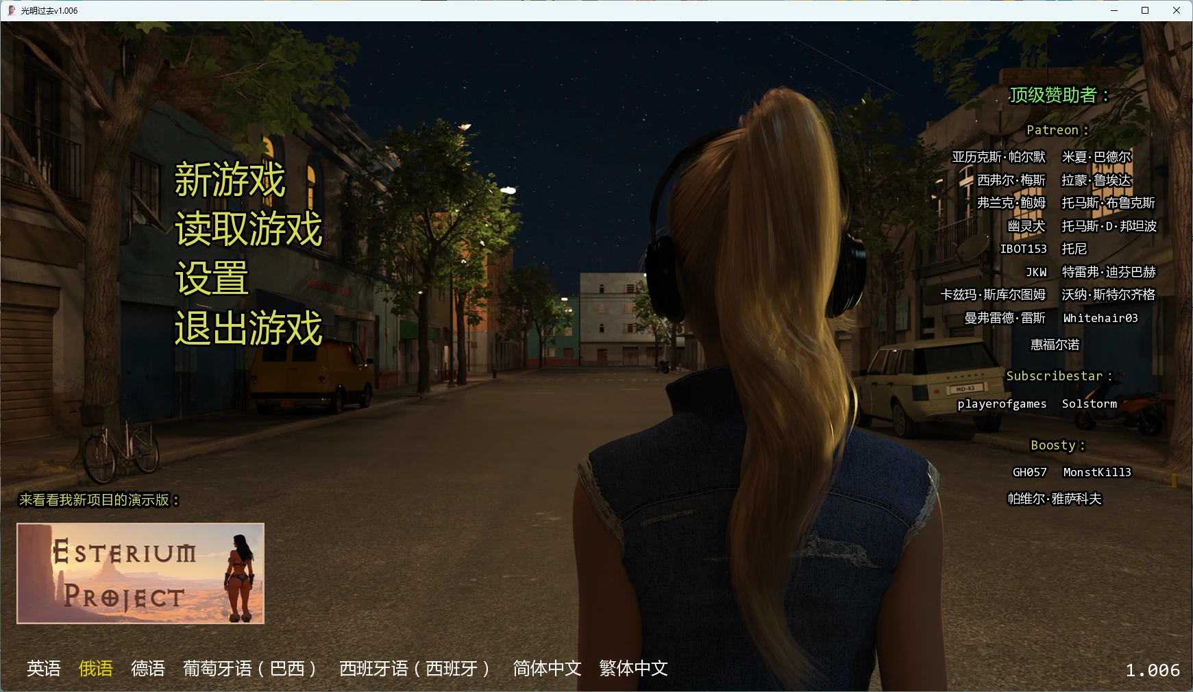 【欧美SLG/AI汉化/沙盒】 光明过去v1.006 AI汉化版【PC+安卓/7.66G/更新】-米哈社