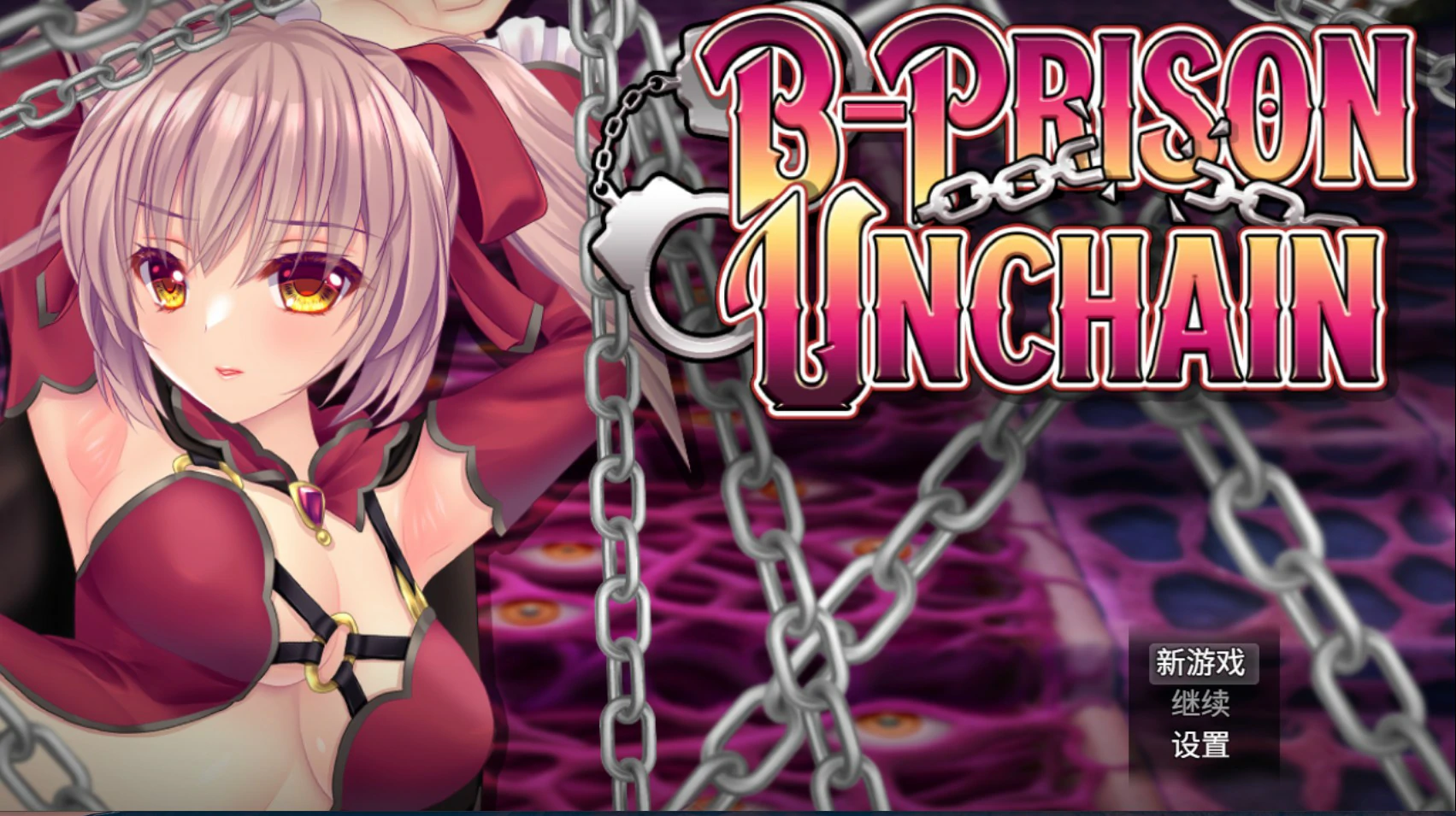 【日系RPG/官中/回合制】B号监狱：破锁狂徒V1.06 官方中文版【PC/1.5G】-米哈社