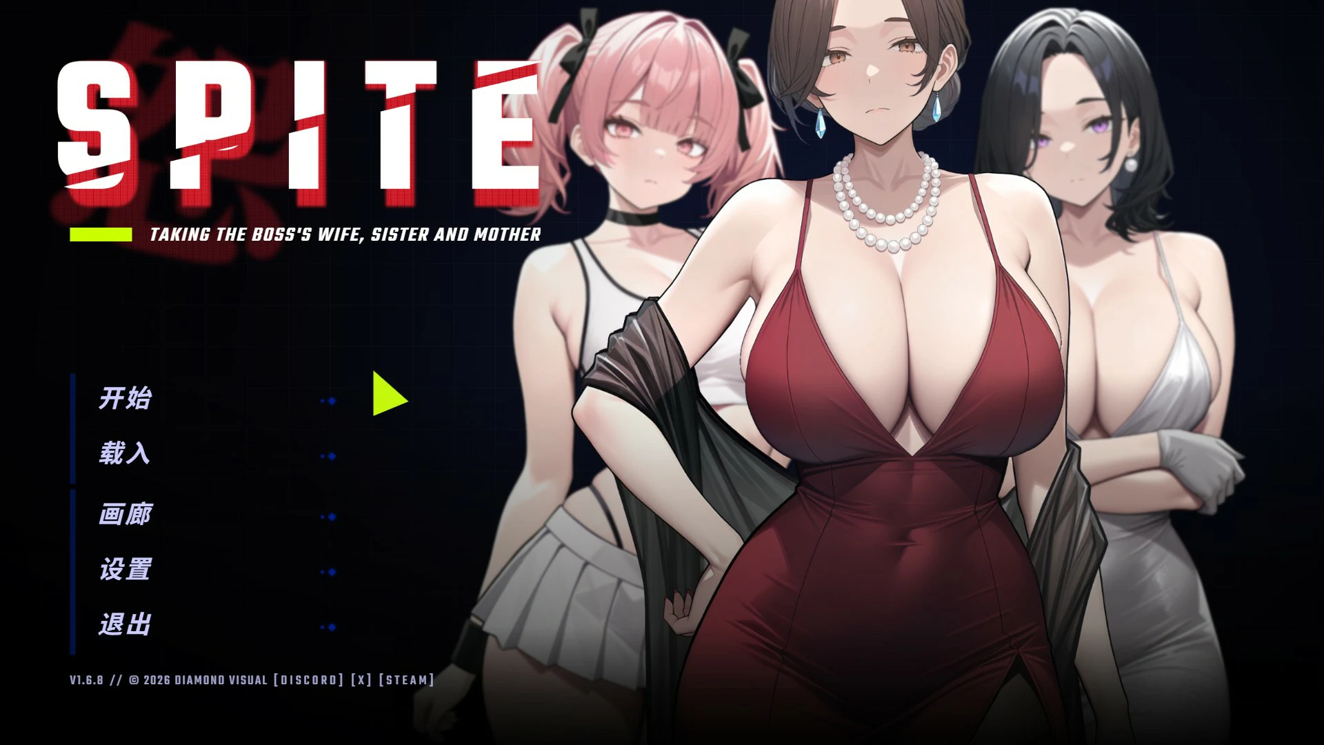 【日系SLG/官中/NTR】报复：搞定老板的妻子、妹妹和母亲1.6.8 官方中文版【PC/1G】-米哈社