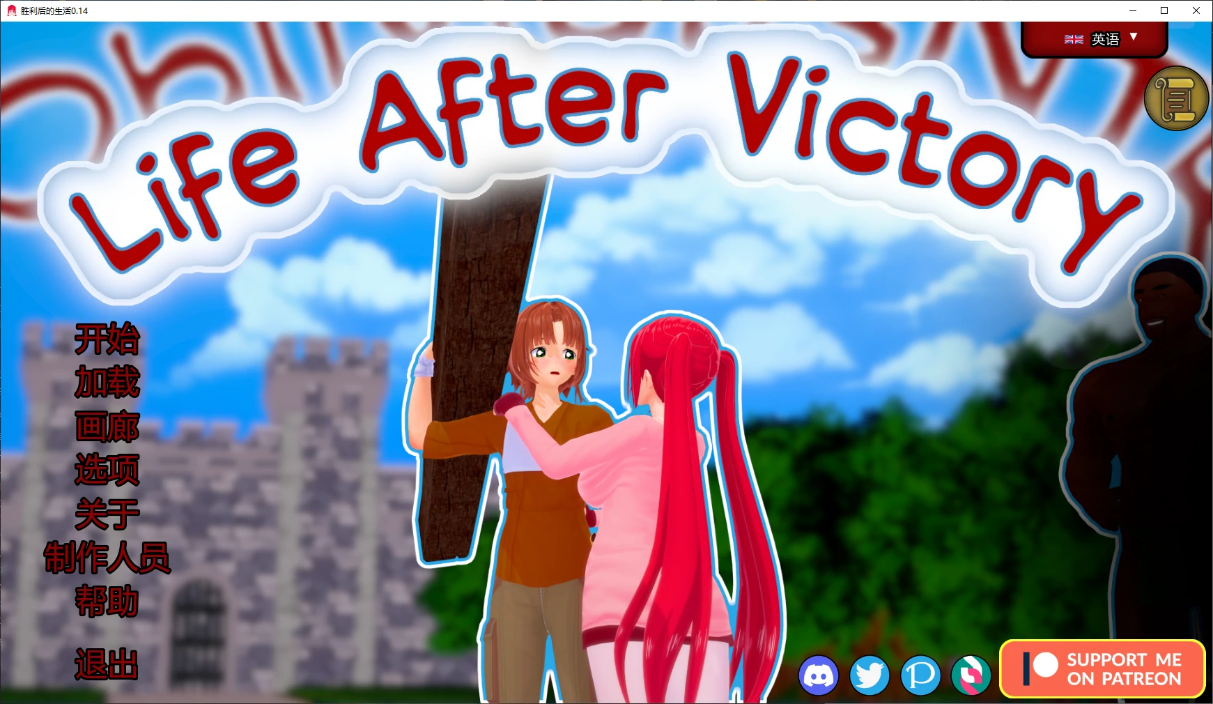 【日系SLG/AI汉化/NTR】胜利后的生活0.14 AI汉化版【PC+安卓/4.6G/更新】-米哈社