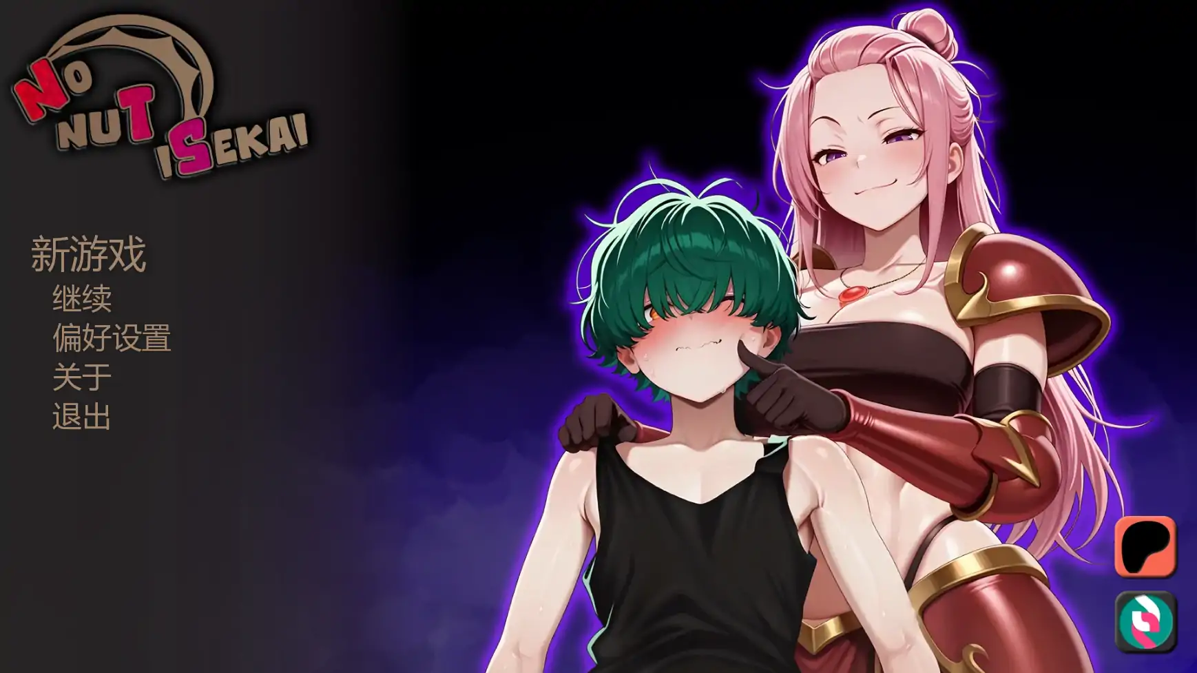 【日系SLG/AI汉化/NTR】不能没有牛头人的异世界v0.2 AI汉化版【PC+安卓/0.64G/更新】-米哈社