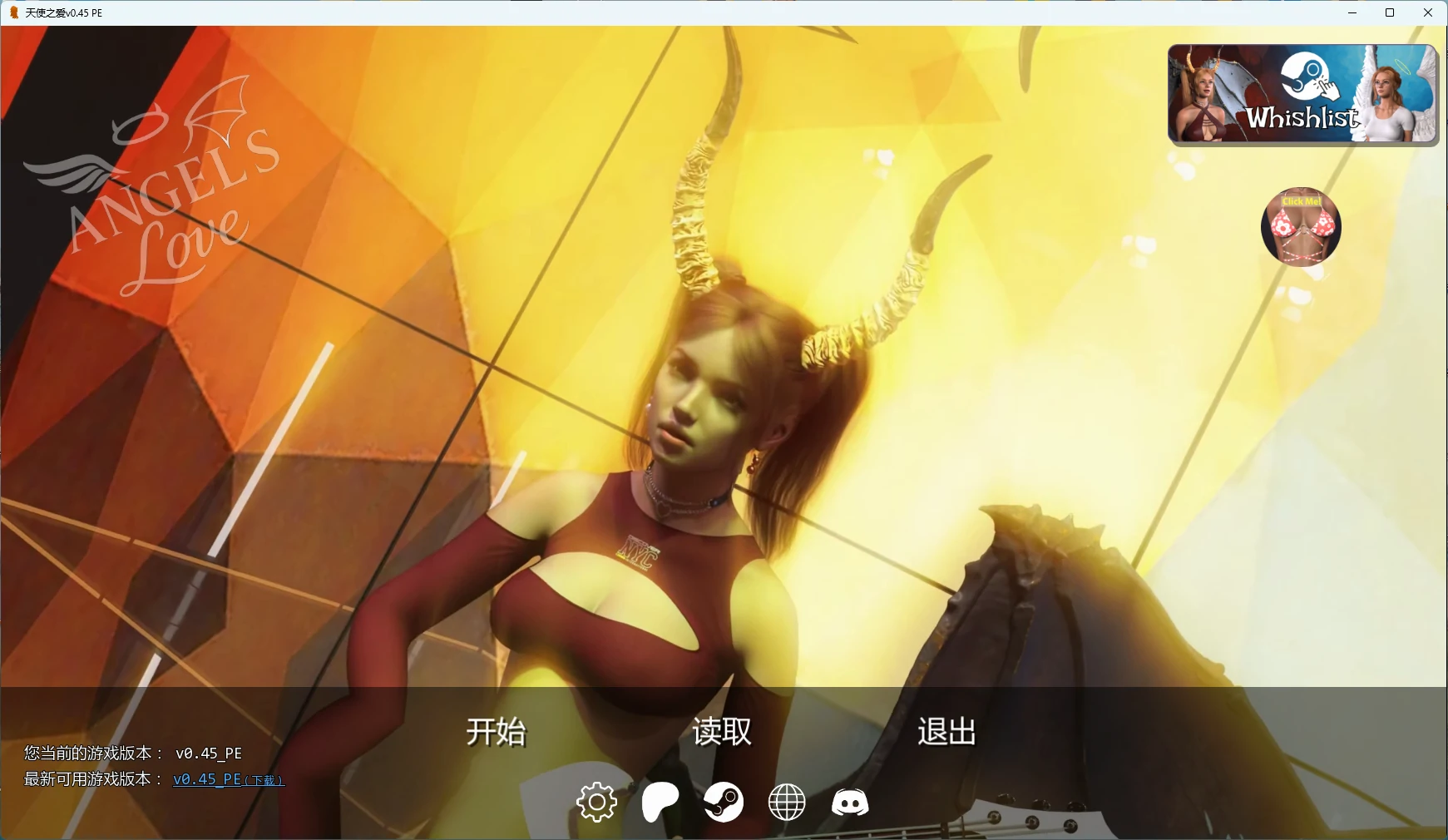 【欧美SLG/AI汉化/沙盒】 天使之爱v0.45 PE AI汉化版【PC+安卓/5.05G/更新】-米哈社