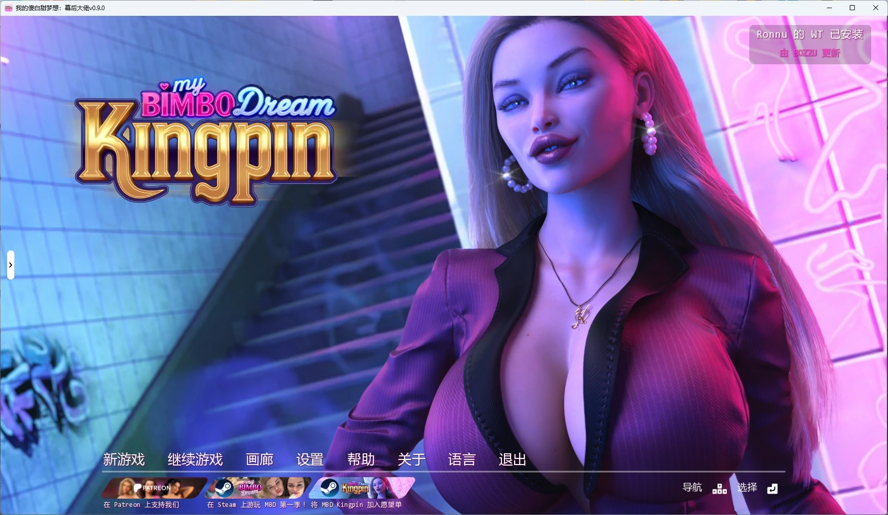 【欧美SLG/AI汉化/后宫】 我的傻白甜梦想：幕后大佬v0.9.0 AI汉化版【PC+安卓/7.82G/更新】-米哈社