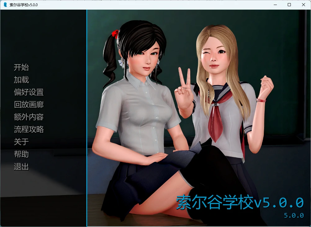 【日系SLG/AI汉化/沙盒】 索尔谷学校v5.0.0 AI汉化版【PC+安卓/10.7G/更新】-米哈社