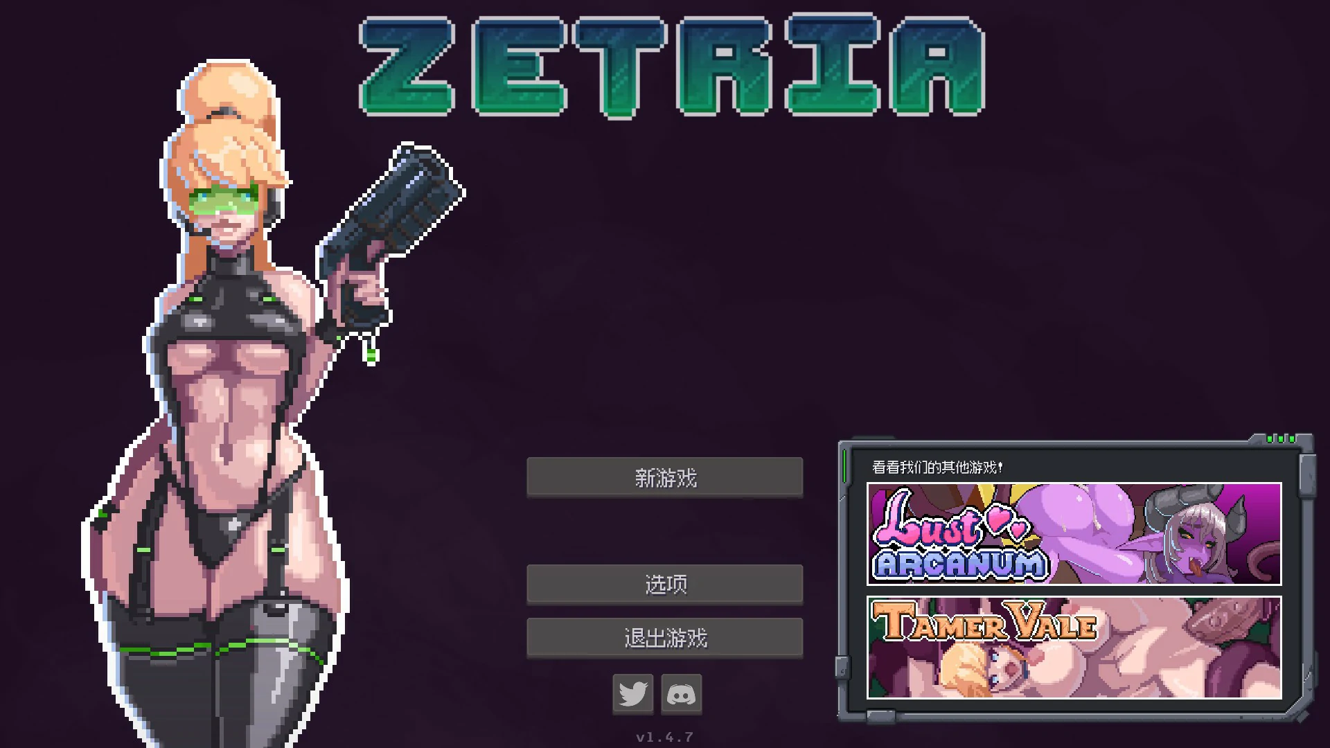 【日系ACT/官中/像素】泽特里亚V1.4.7 官方中文版【PC/0.4G】-米哈社