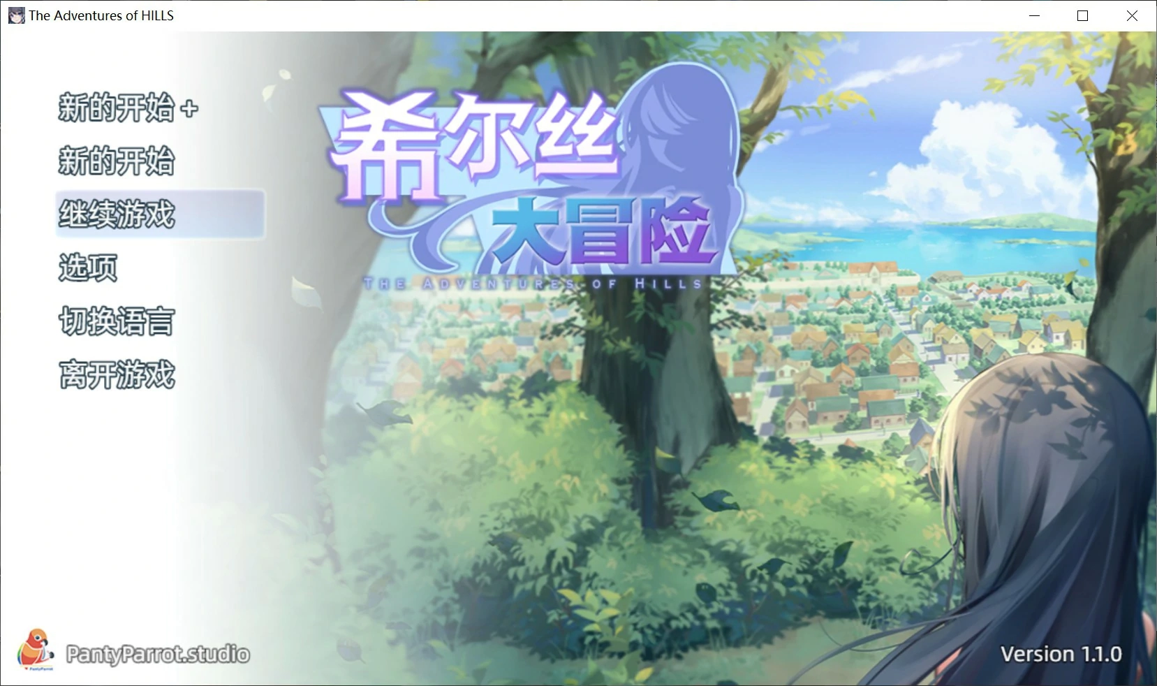 【日系RPG/官中/少女】希尔丝大冒险V1.1.0 官方中文版【PC/1.7G】-米哈社