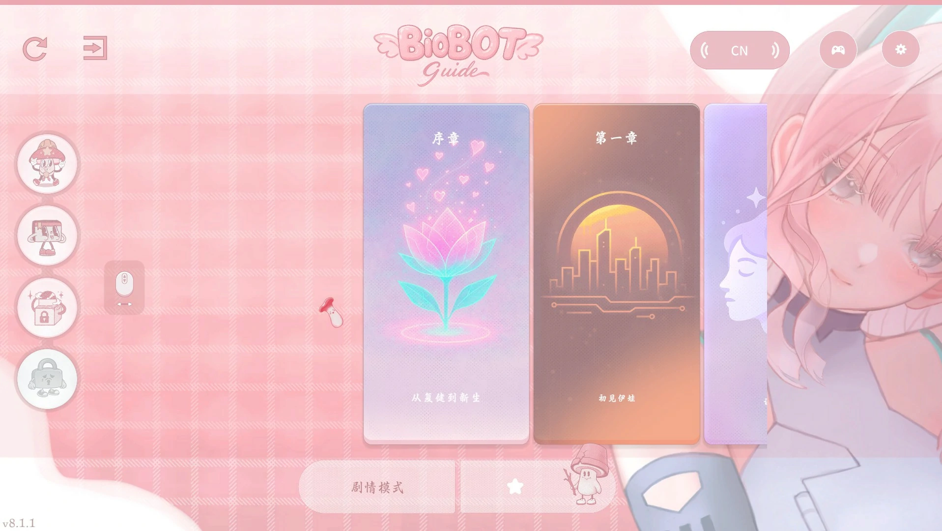 【日系SLG/官中/音游】色欲同频 V8.1.1 官方中文版【PC/2.5G】-米哈社
