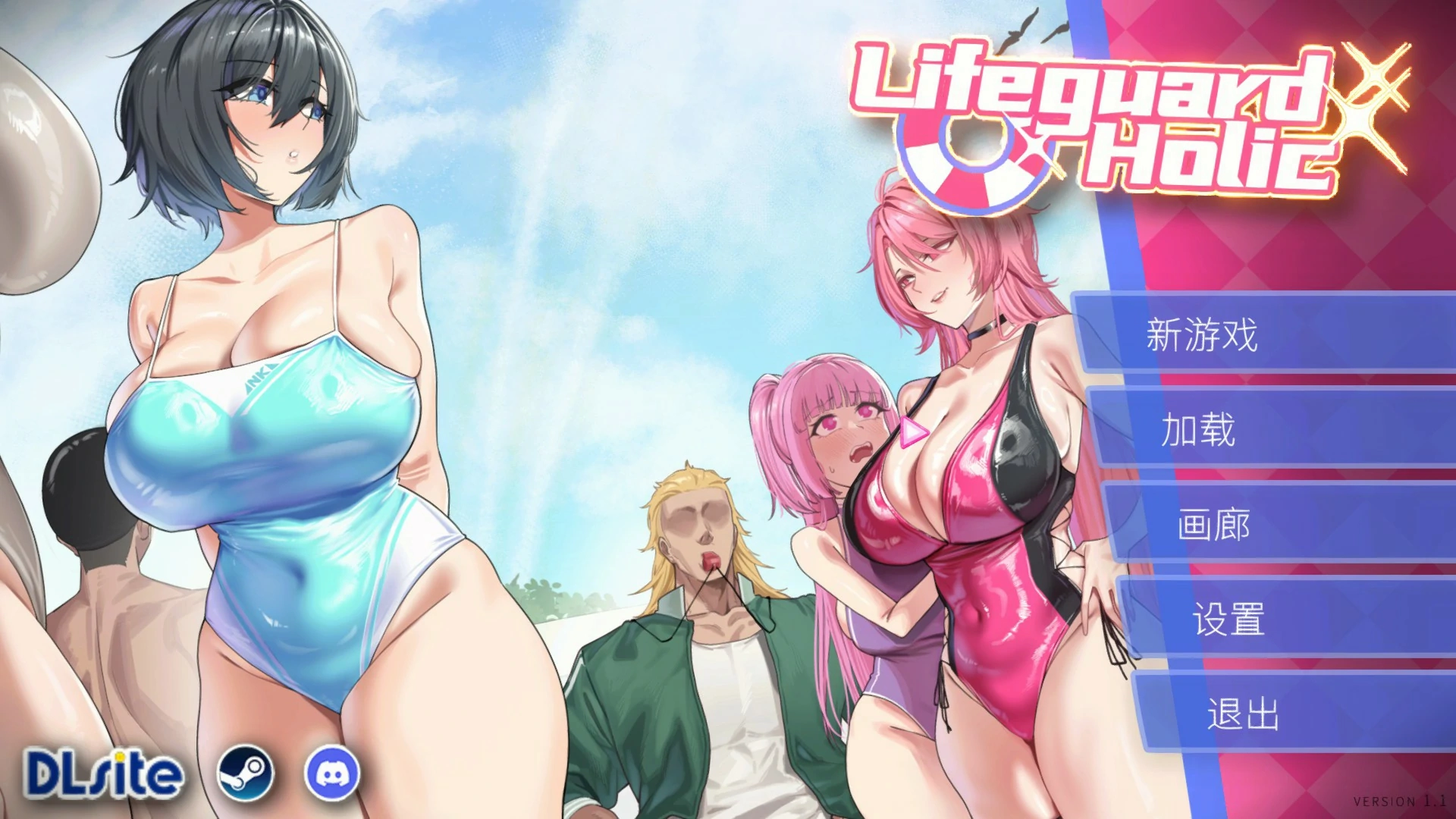 【日系SLG/官中/NTR】救生员狂热V1.1 官方中文版【PC/6G】-米哈社