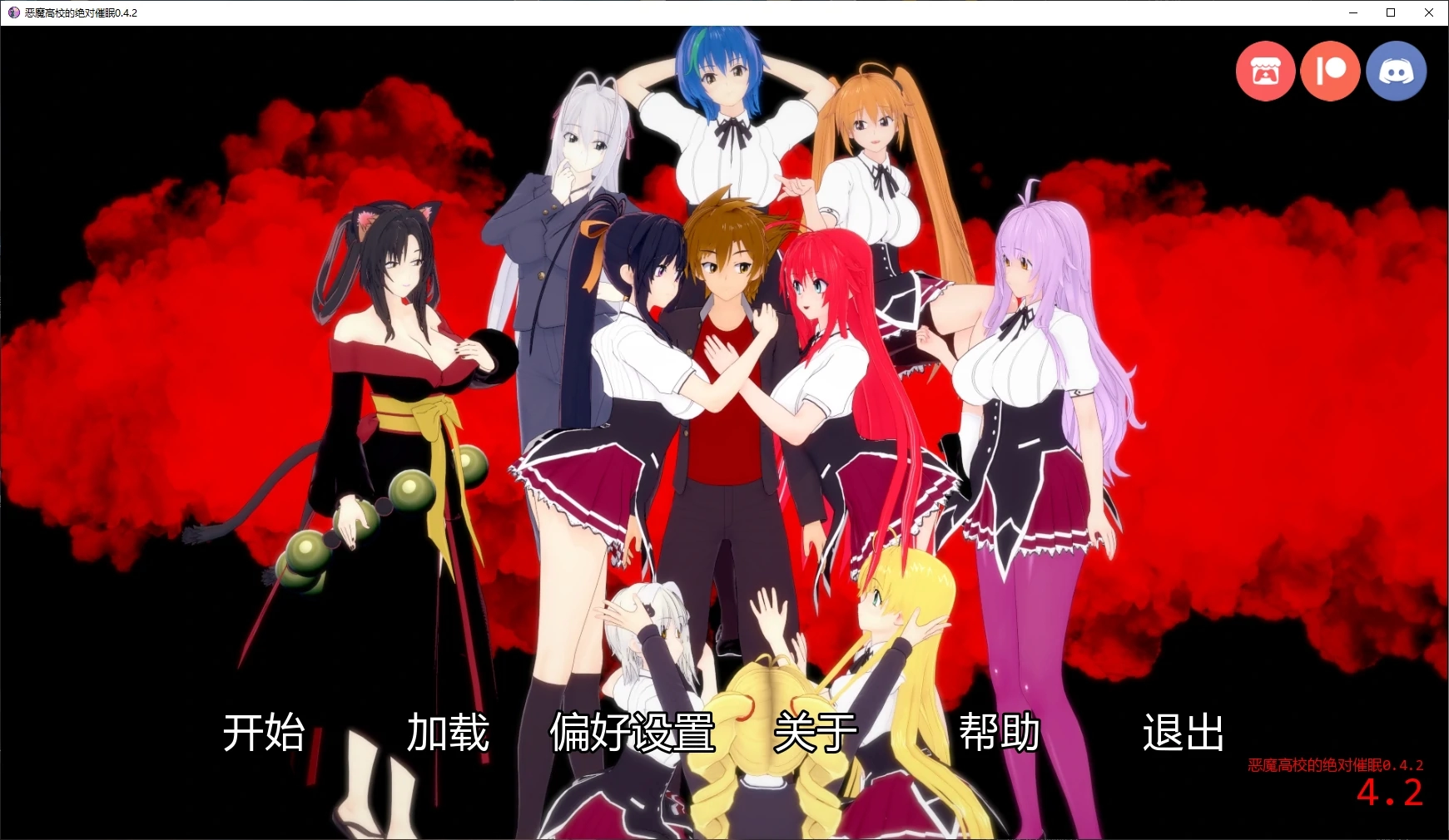 【日系SLG/AI汉化/后宫】恶魔高校的绝对催眠0.4.2 AI汉化版【PC+安卓/4.1G/更新】-米哈社