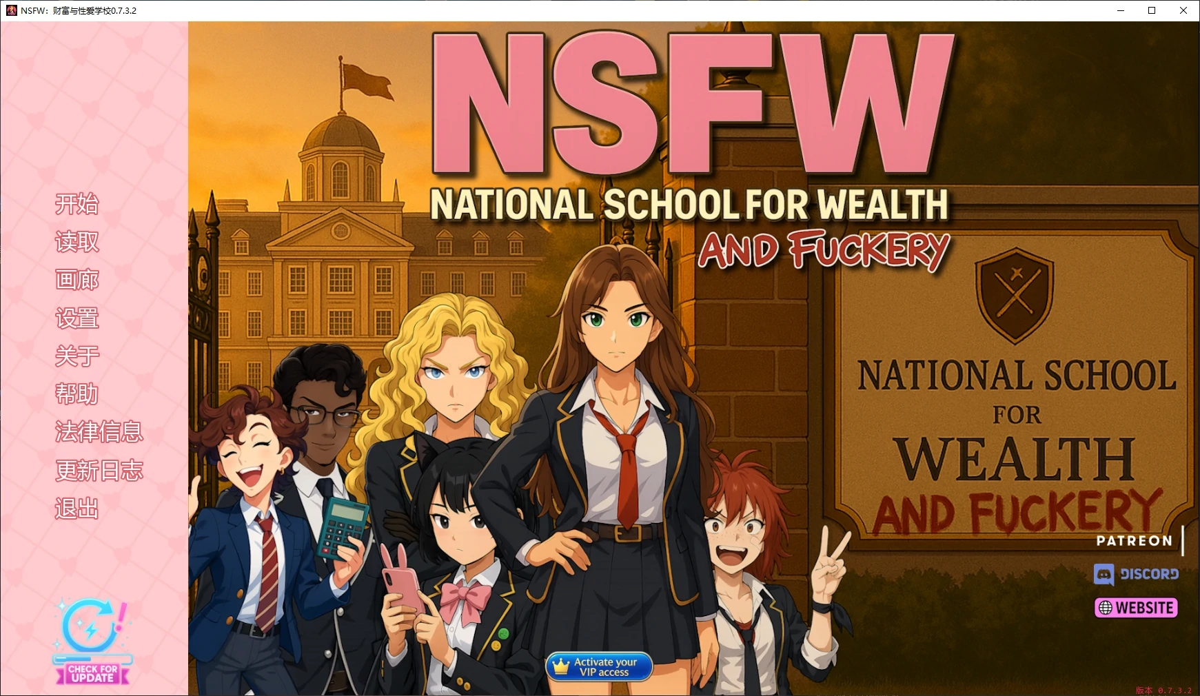 【日系SLG/AI汉化/沙盒】NSFW-财富与性爱学校0.7.3.2 AI汉化版【PC+安卓/3.5G/更新】-米哈社